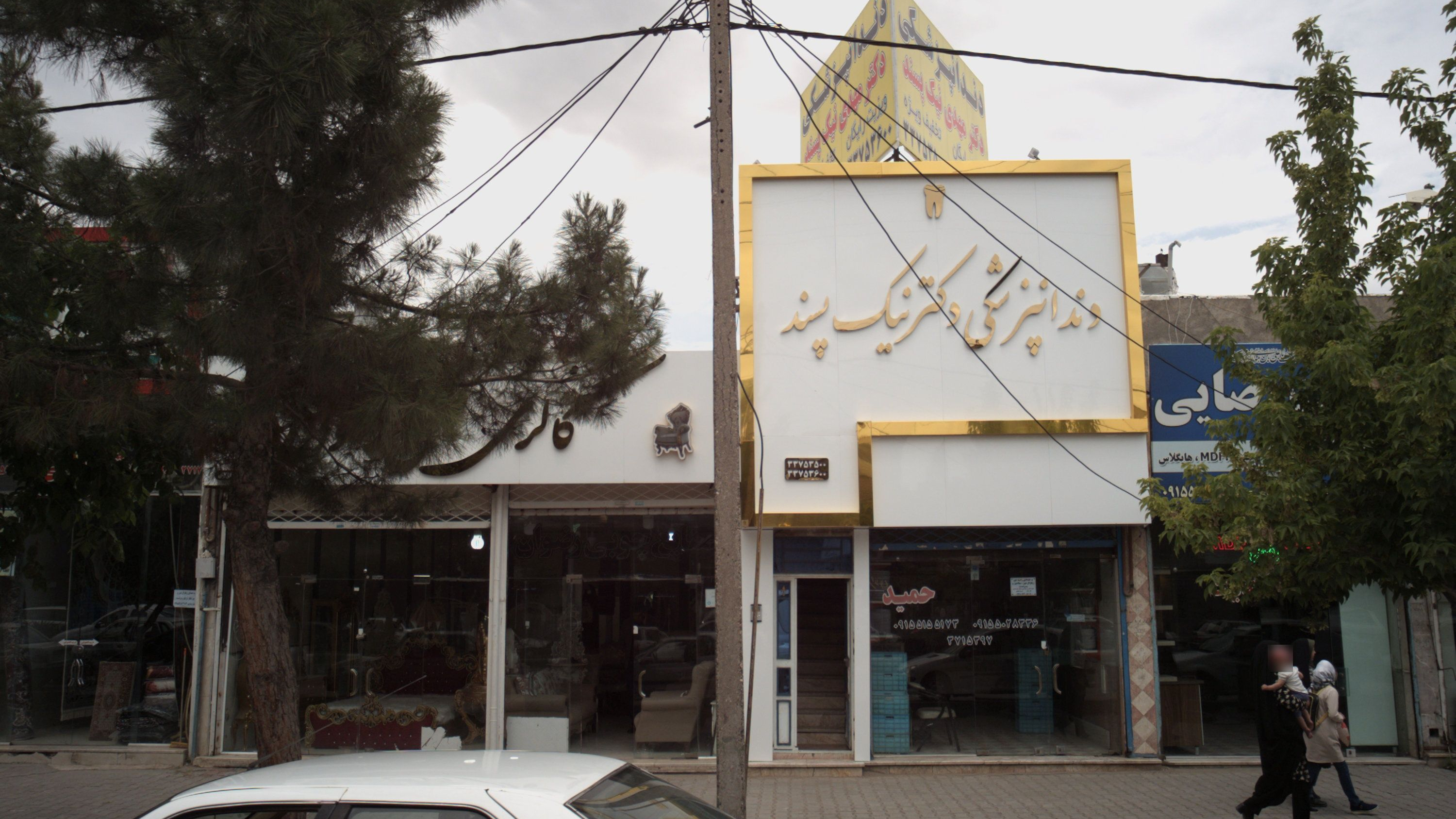 دندان پزشکی دکتر نیک پسند