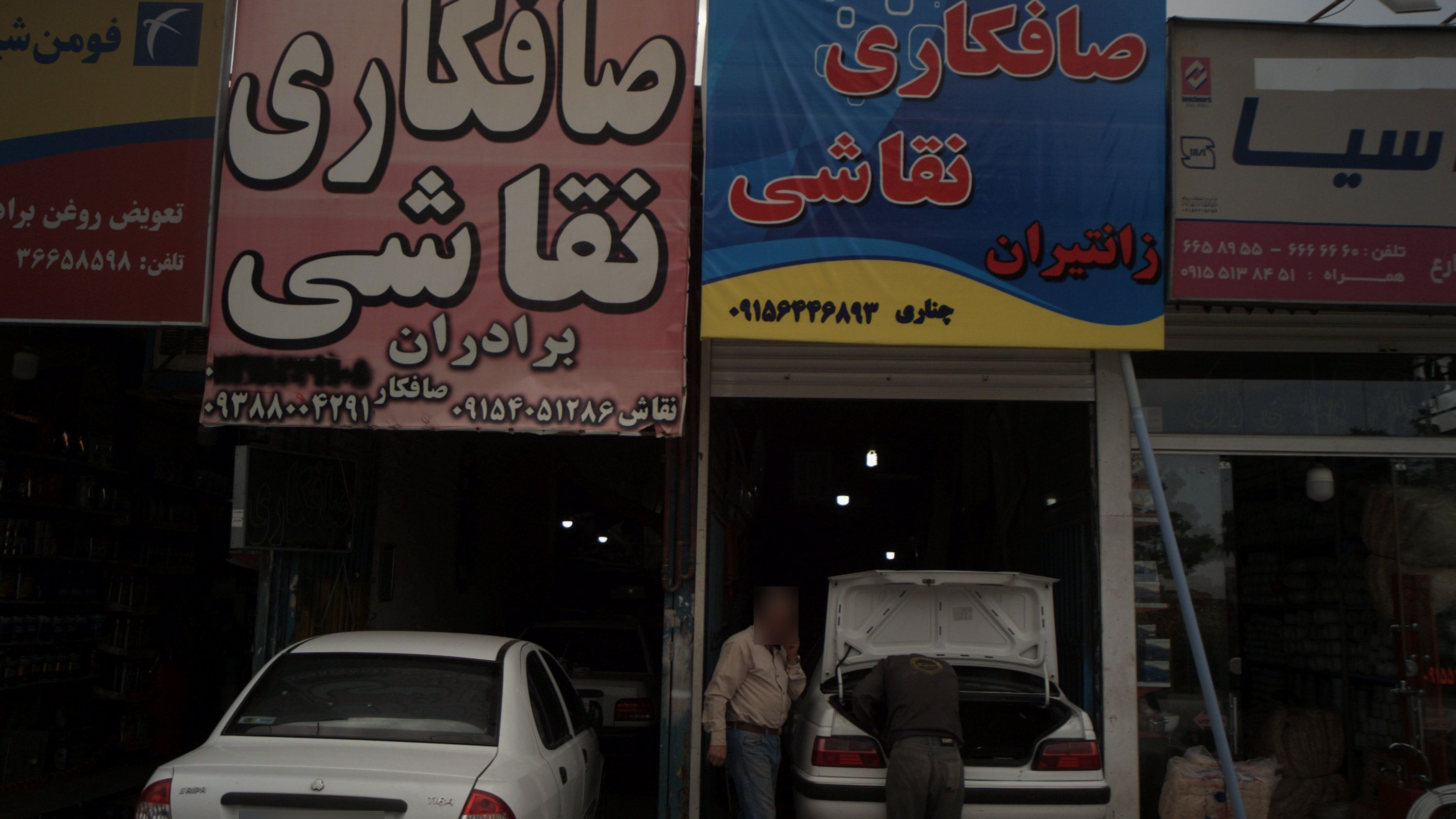 صافکاری ونقاشی برادران
