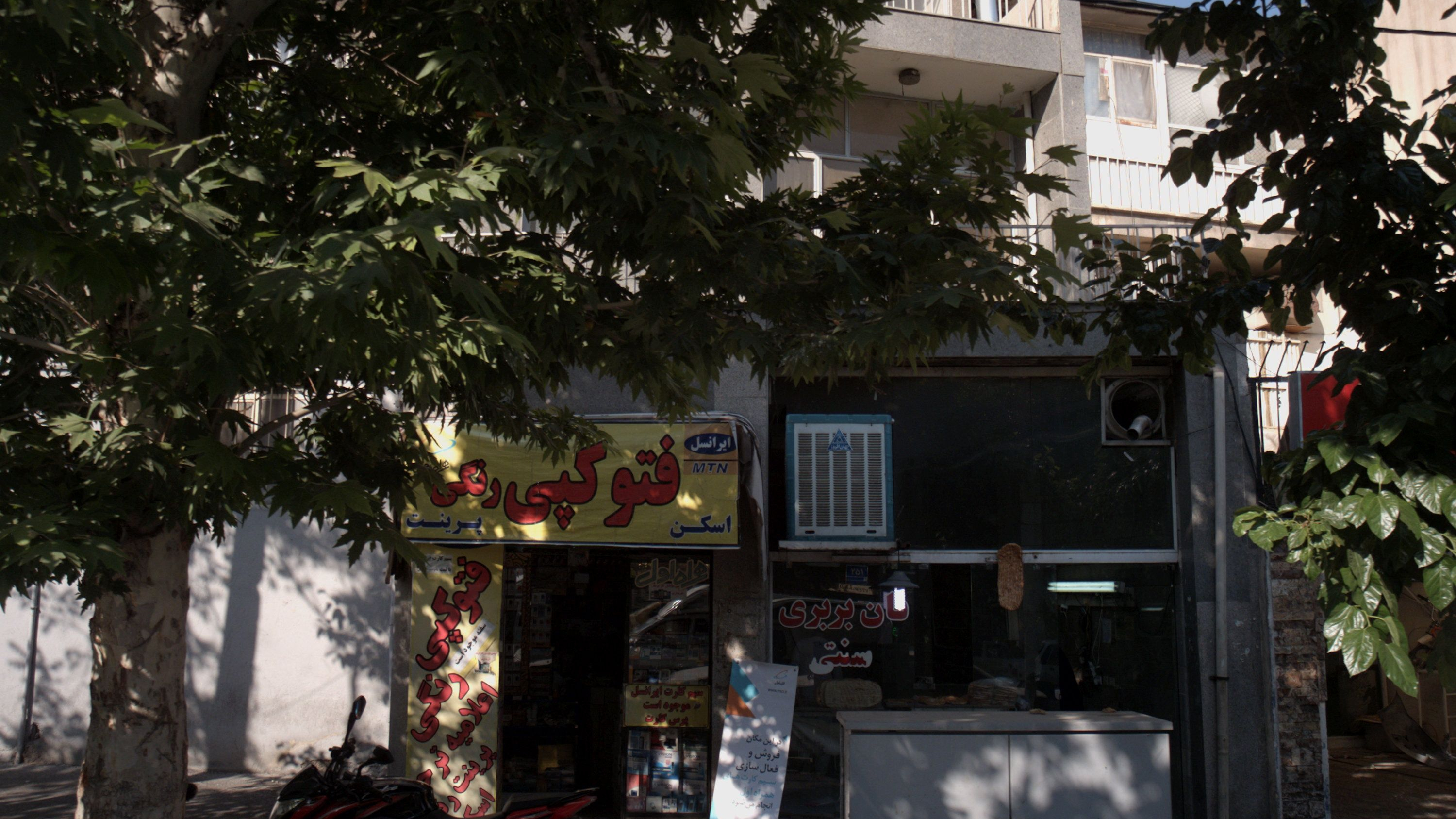 کافی نت