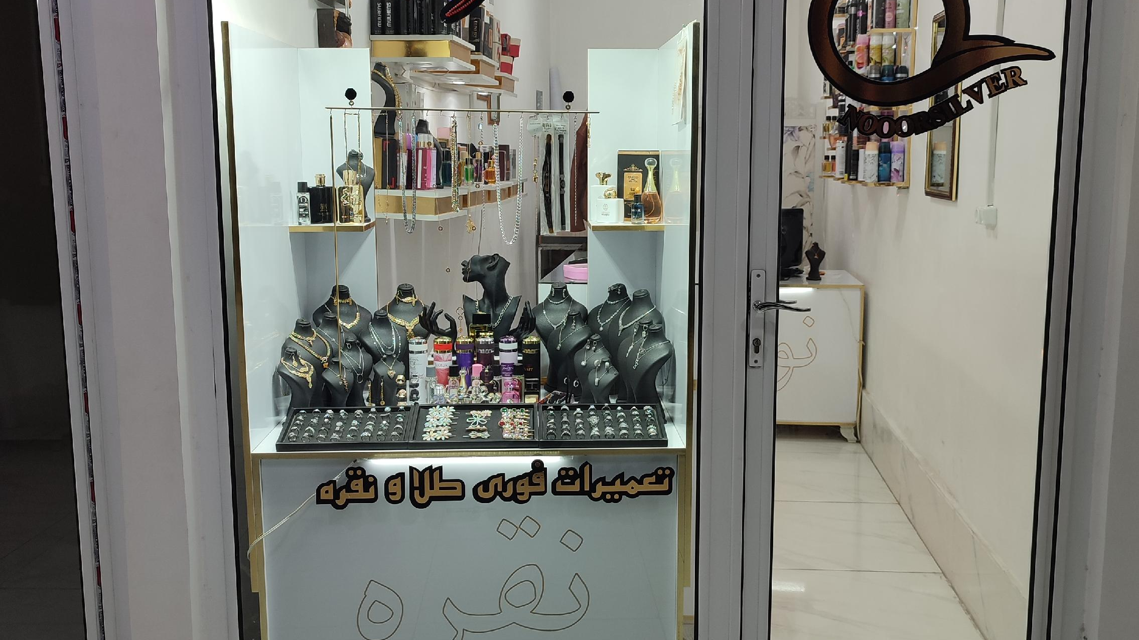 نقره و بدلیجات نور