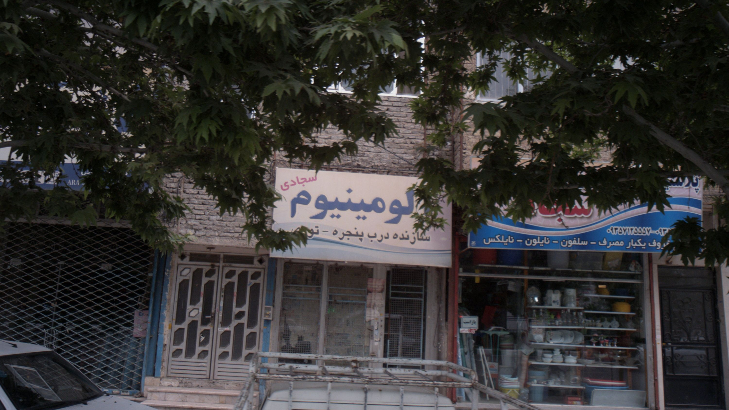 آلومینیوم سجادی
