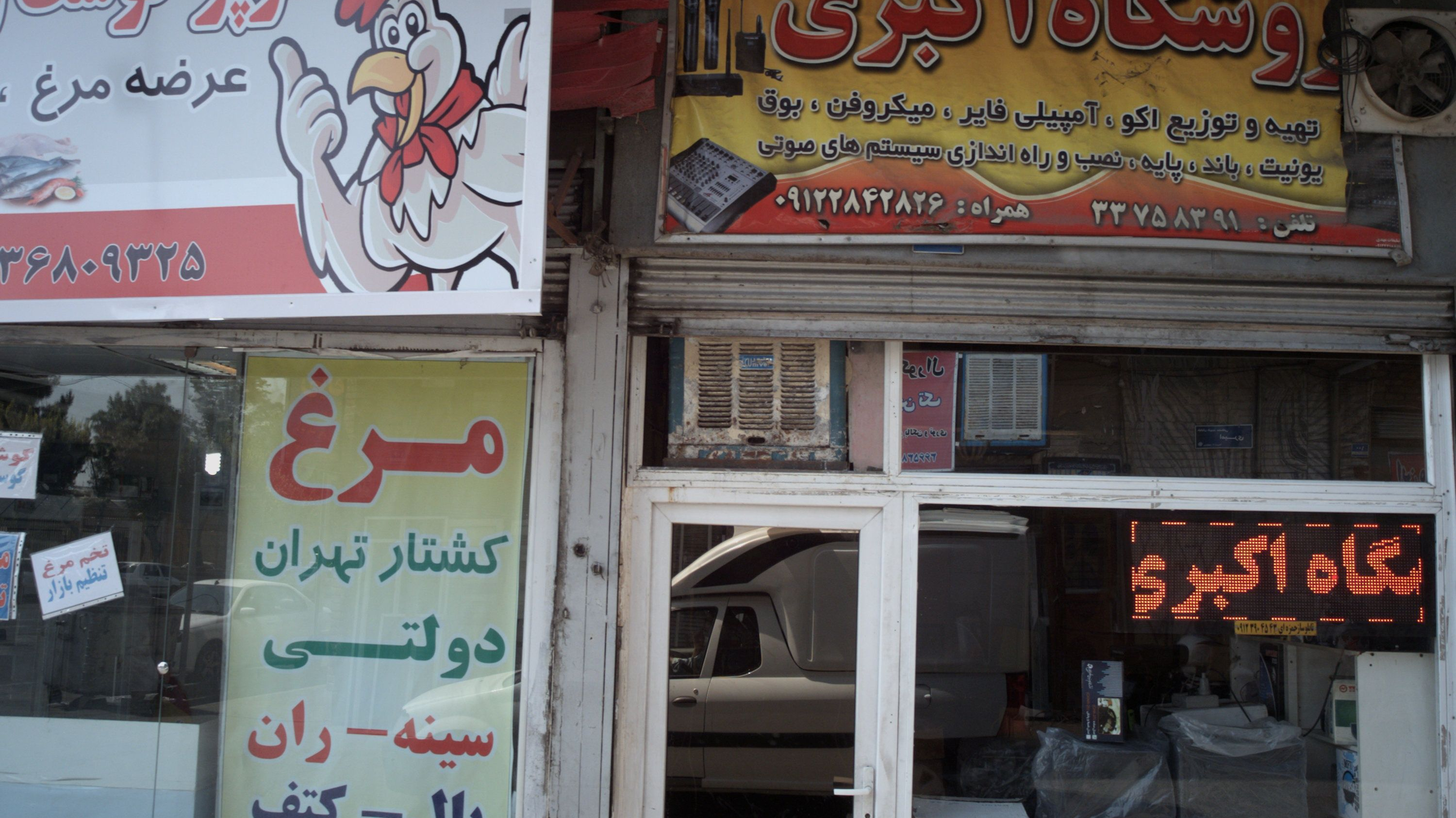 فروشگاه اکبری