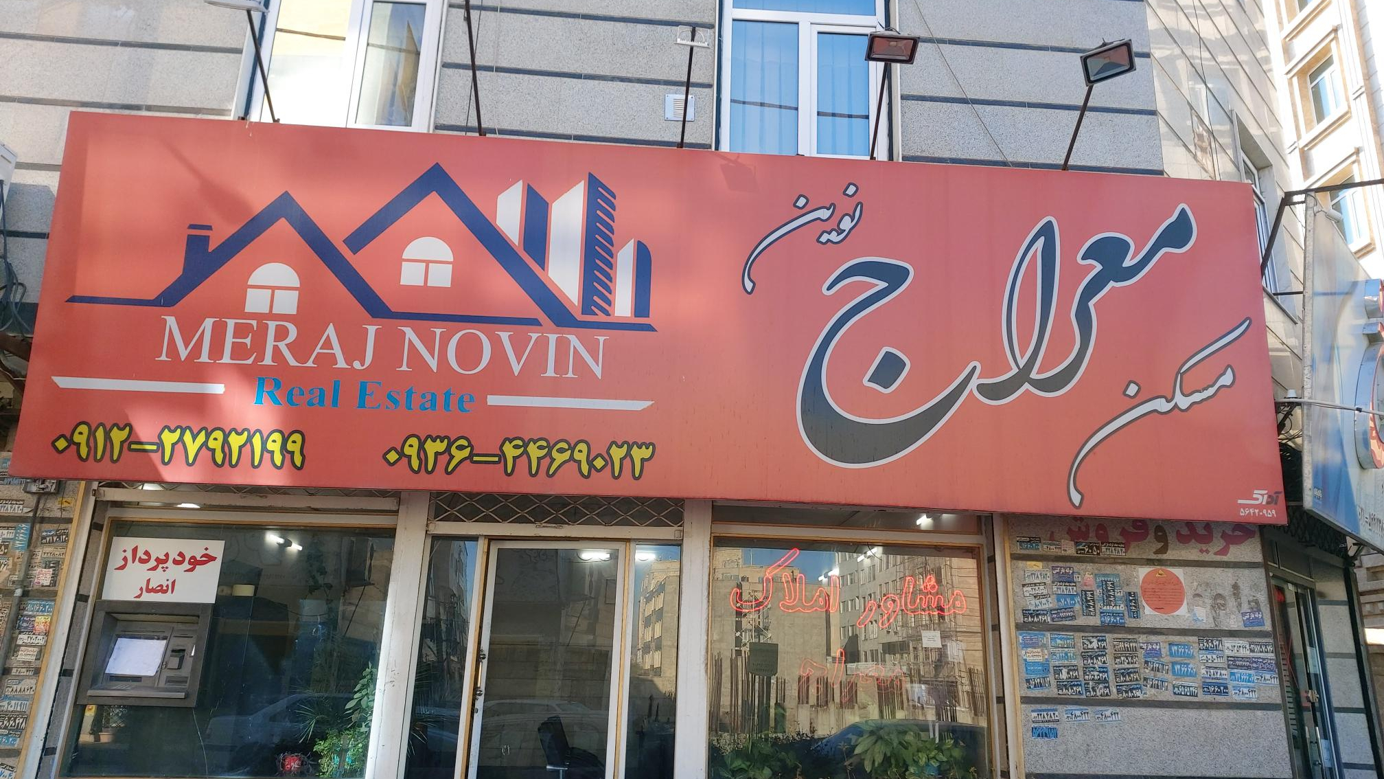 مشاور املاک معراج