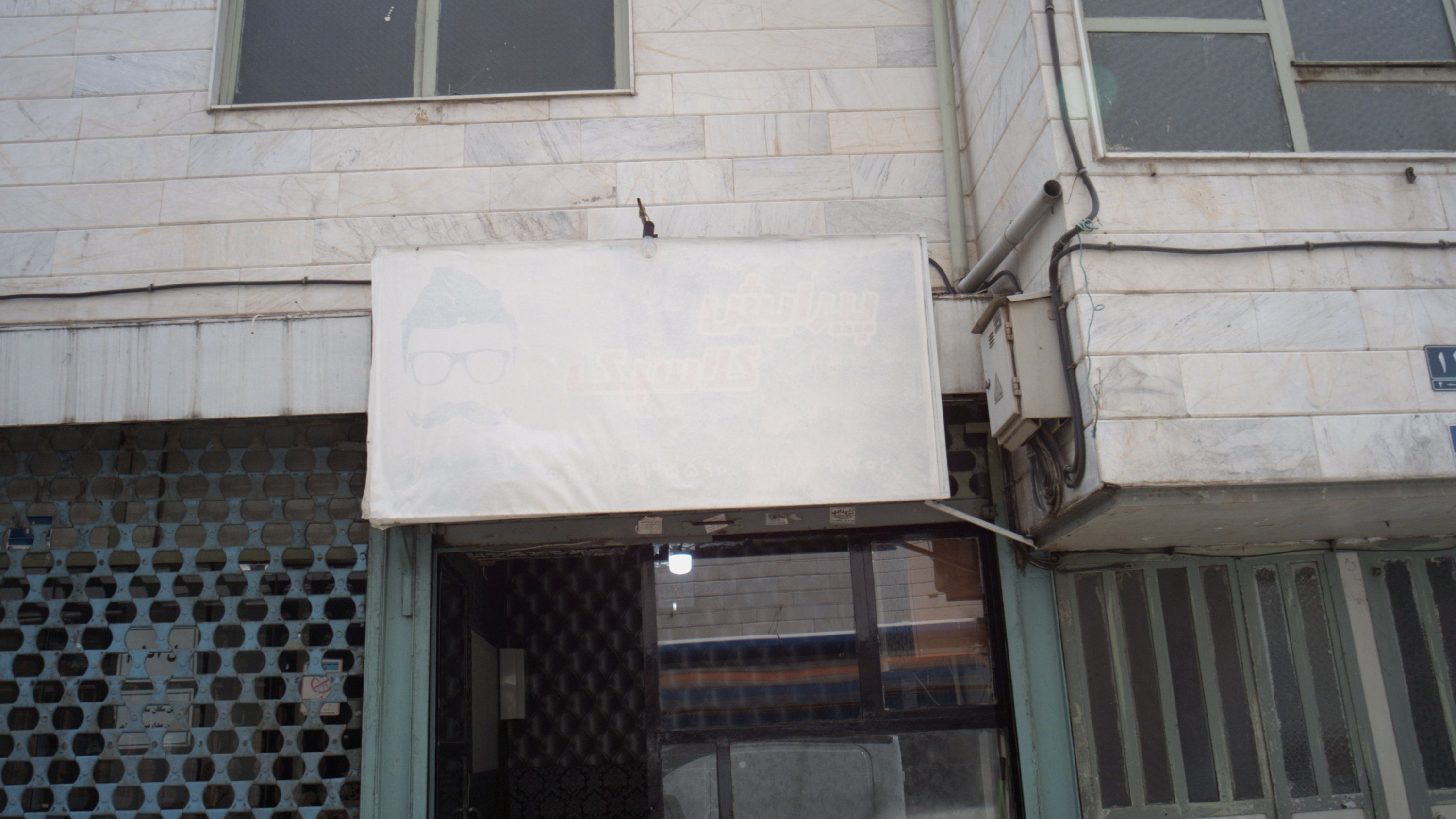 پیرایش کلاسیک