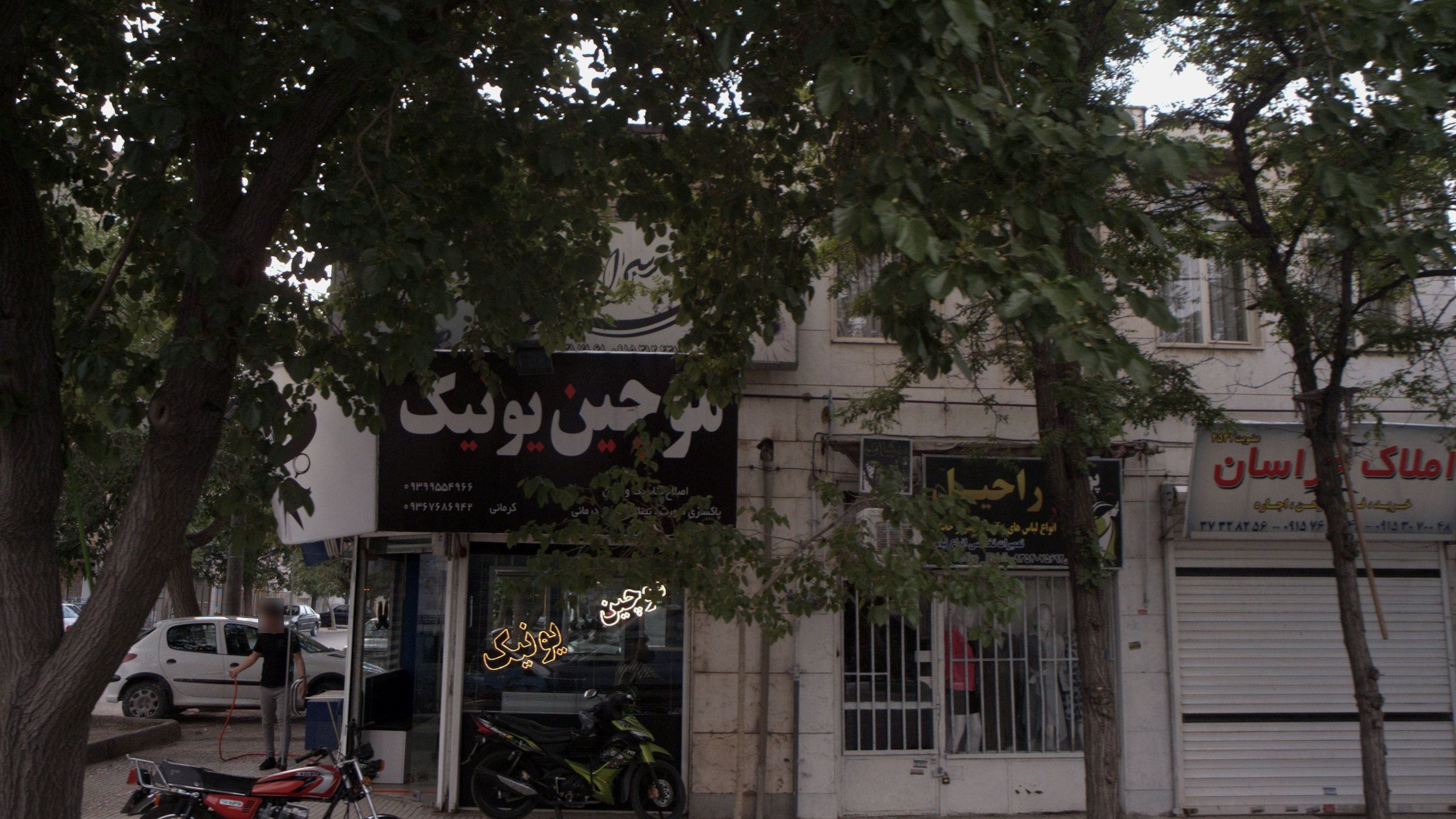 آرایشگاه موچین یونیک