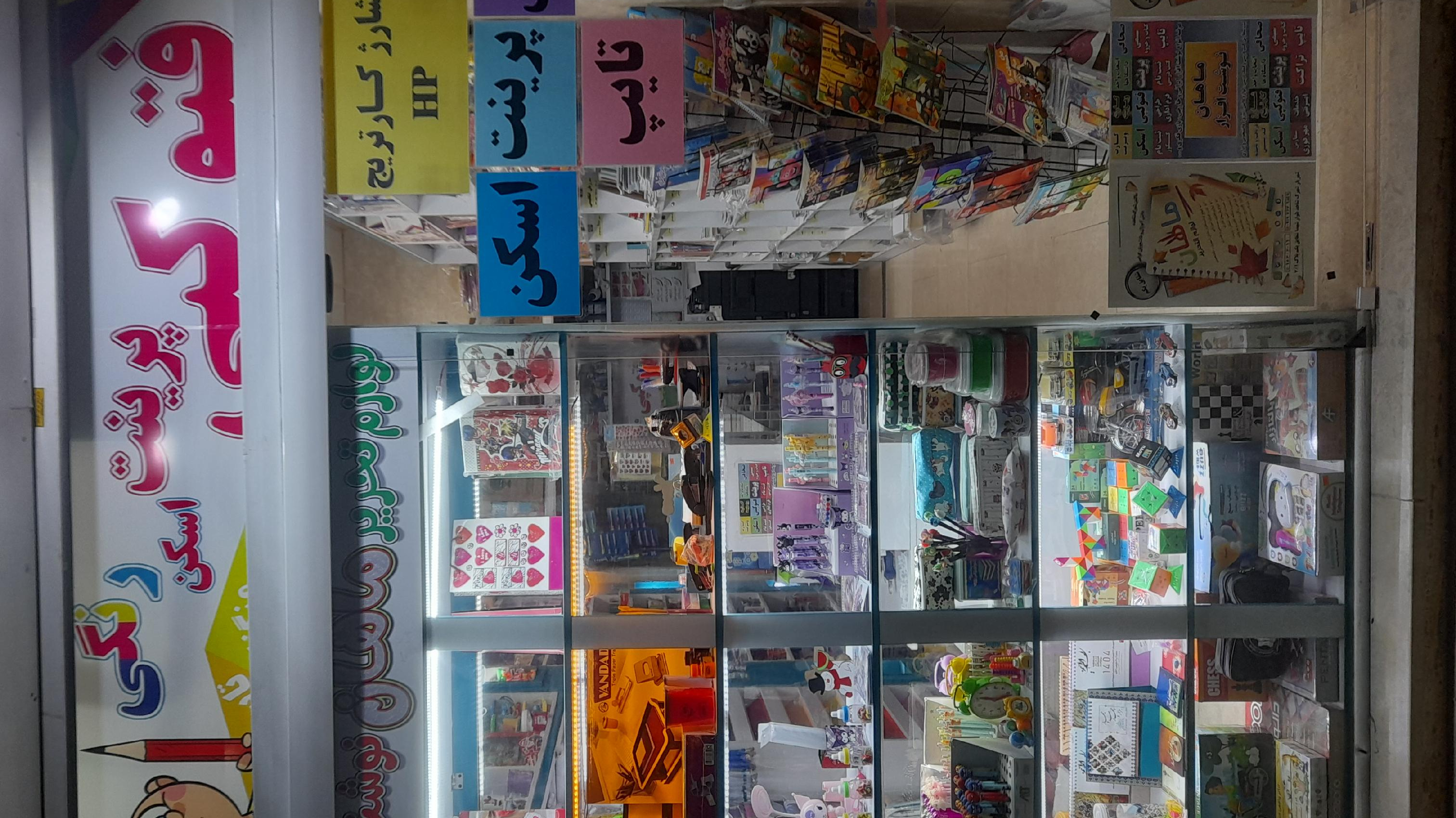 نوشت افزار ماهان