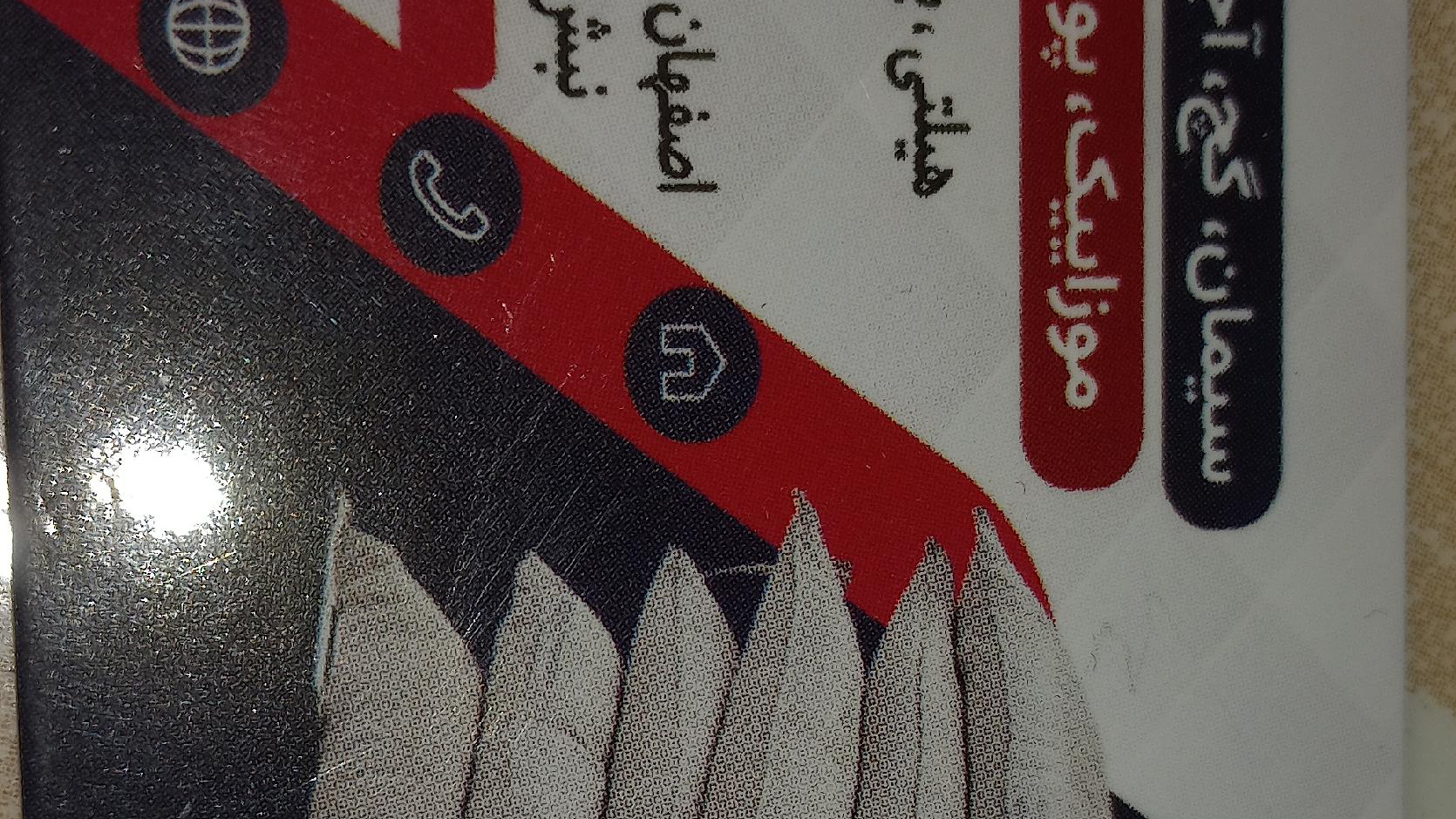مصالح ساختمانی شجاعی