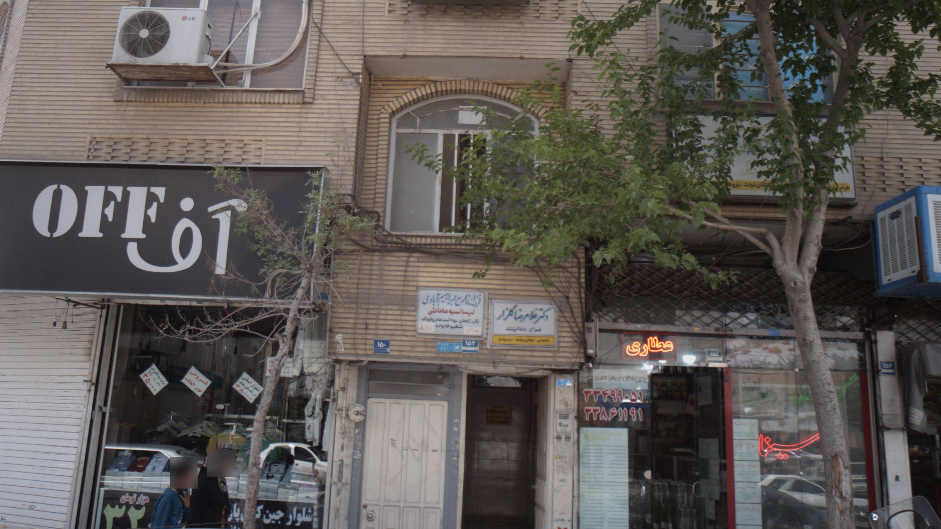 دکتر غلامرضا گلزار