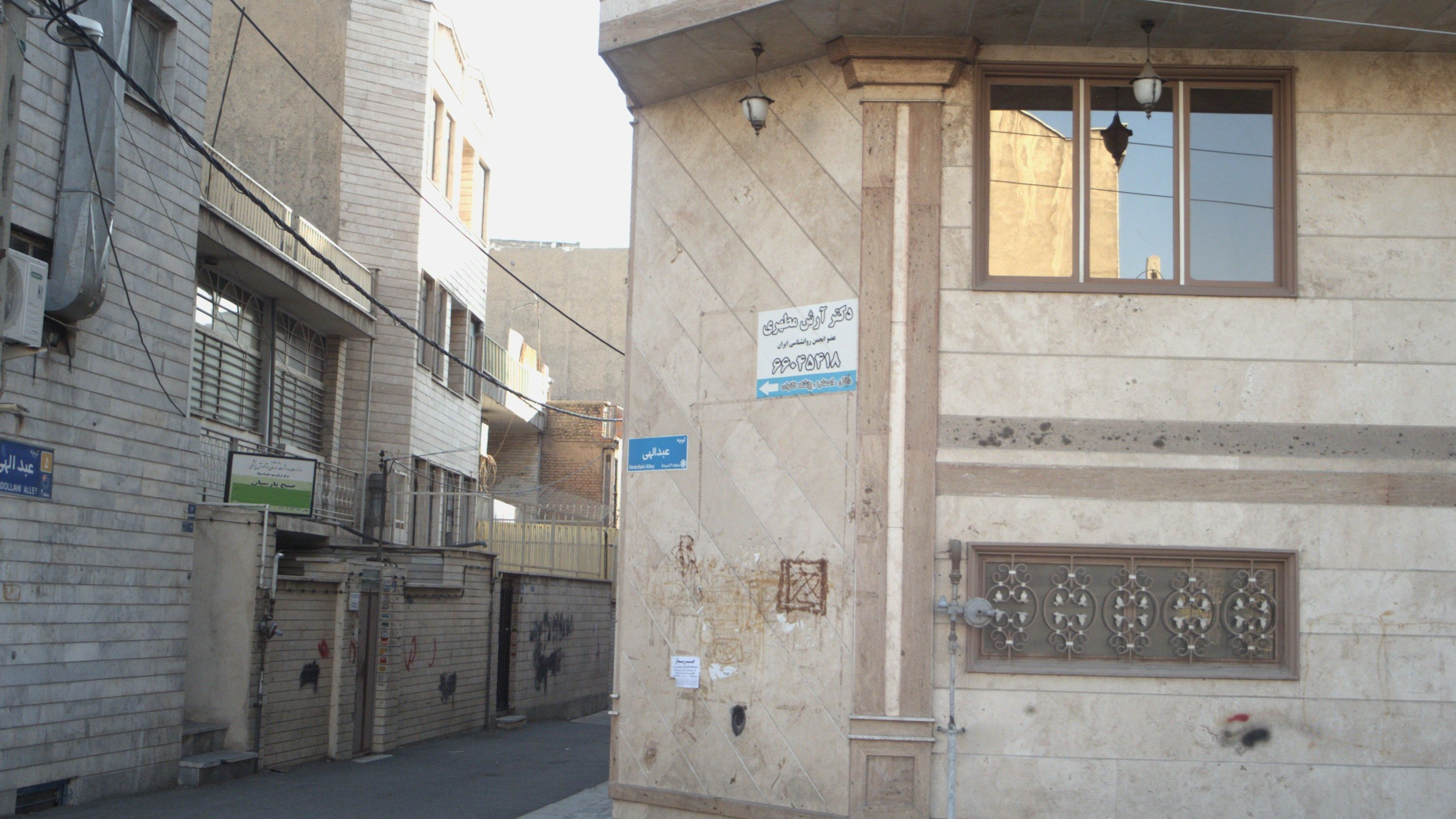 مرکز درمان سوء مصرف مواد صبح پارسیان