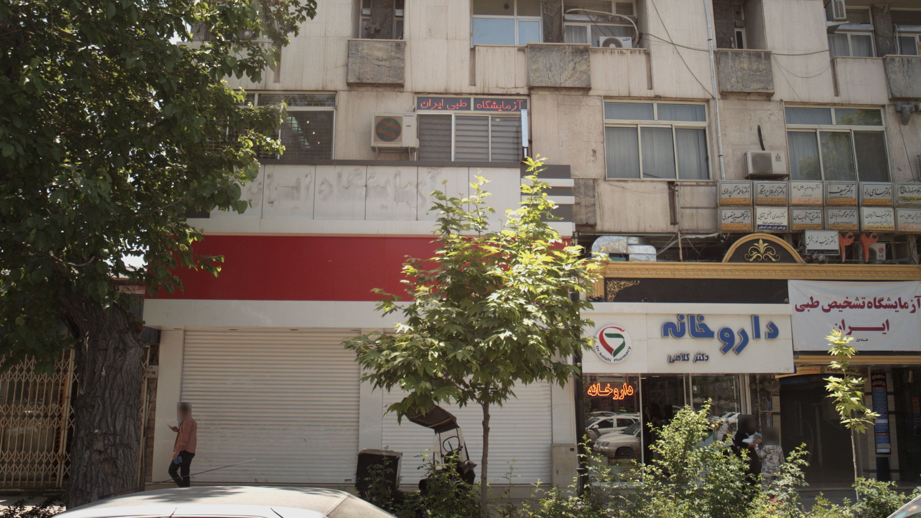 مطب دکتر زینب نور بخش