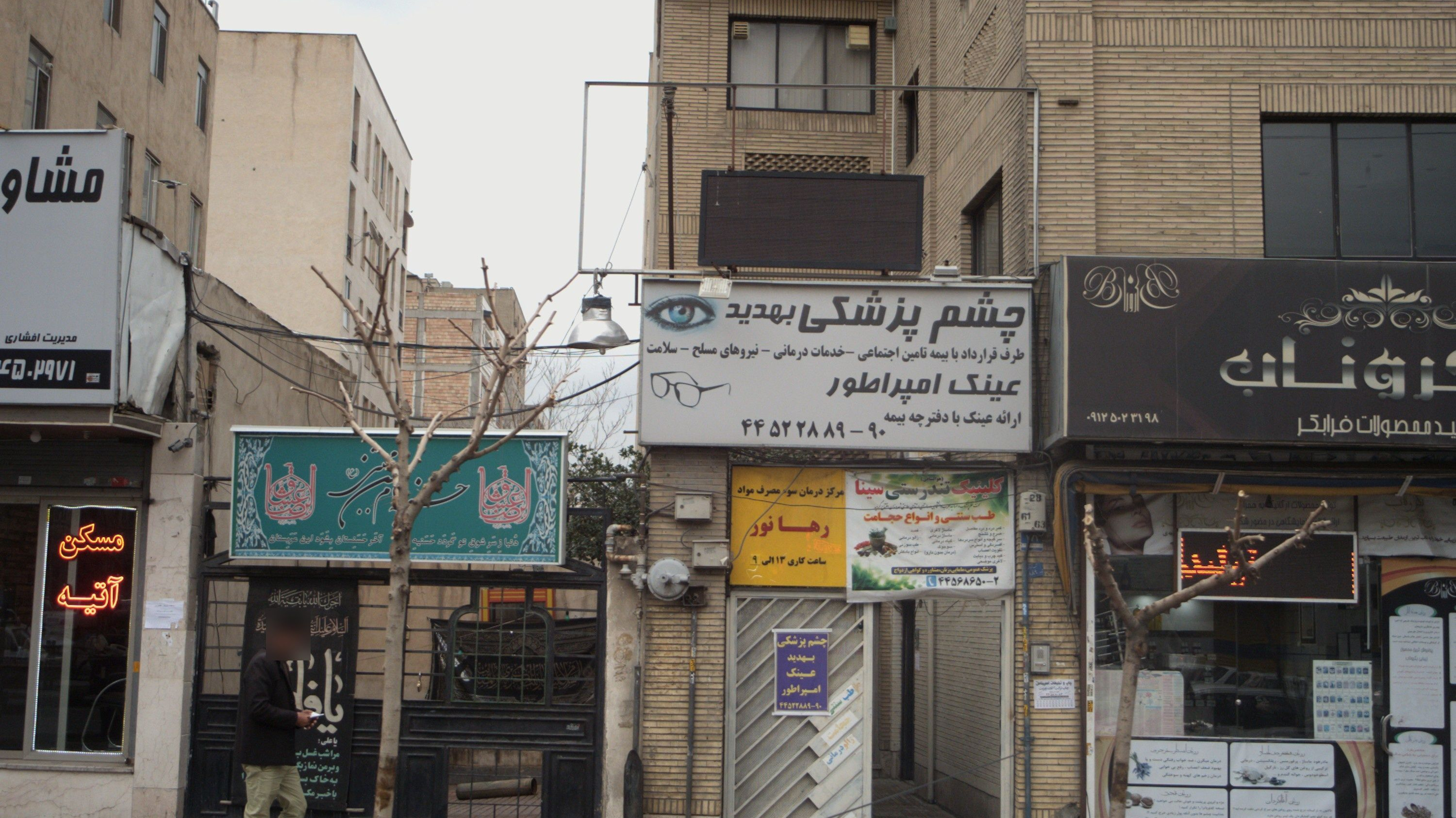 مرکز درمان سومصرف مواد رهانور