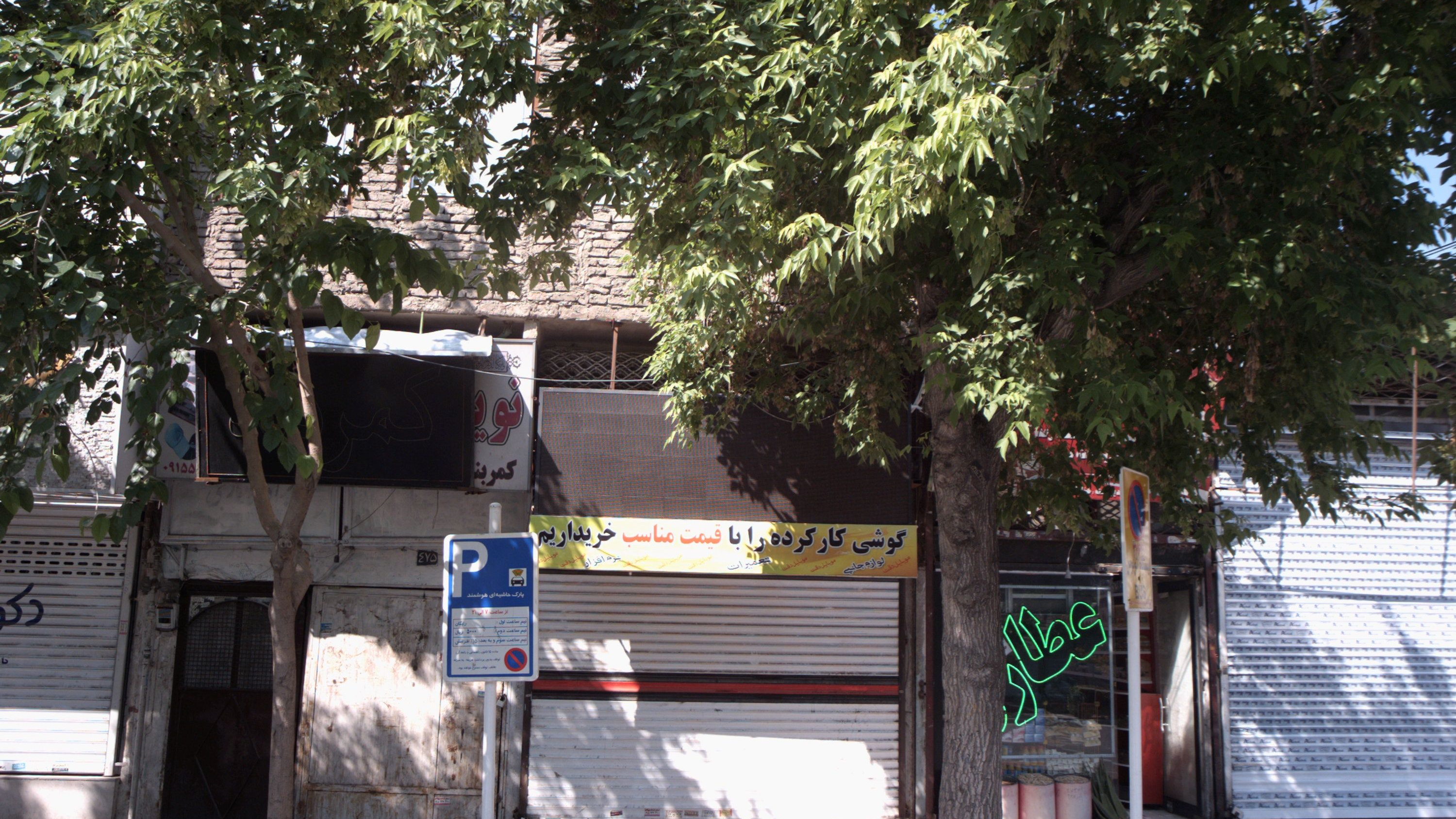 عطاری