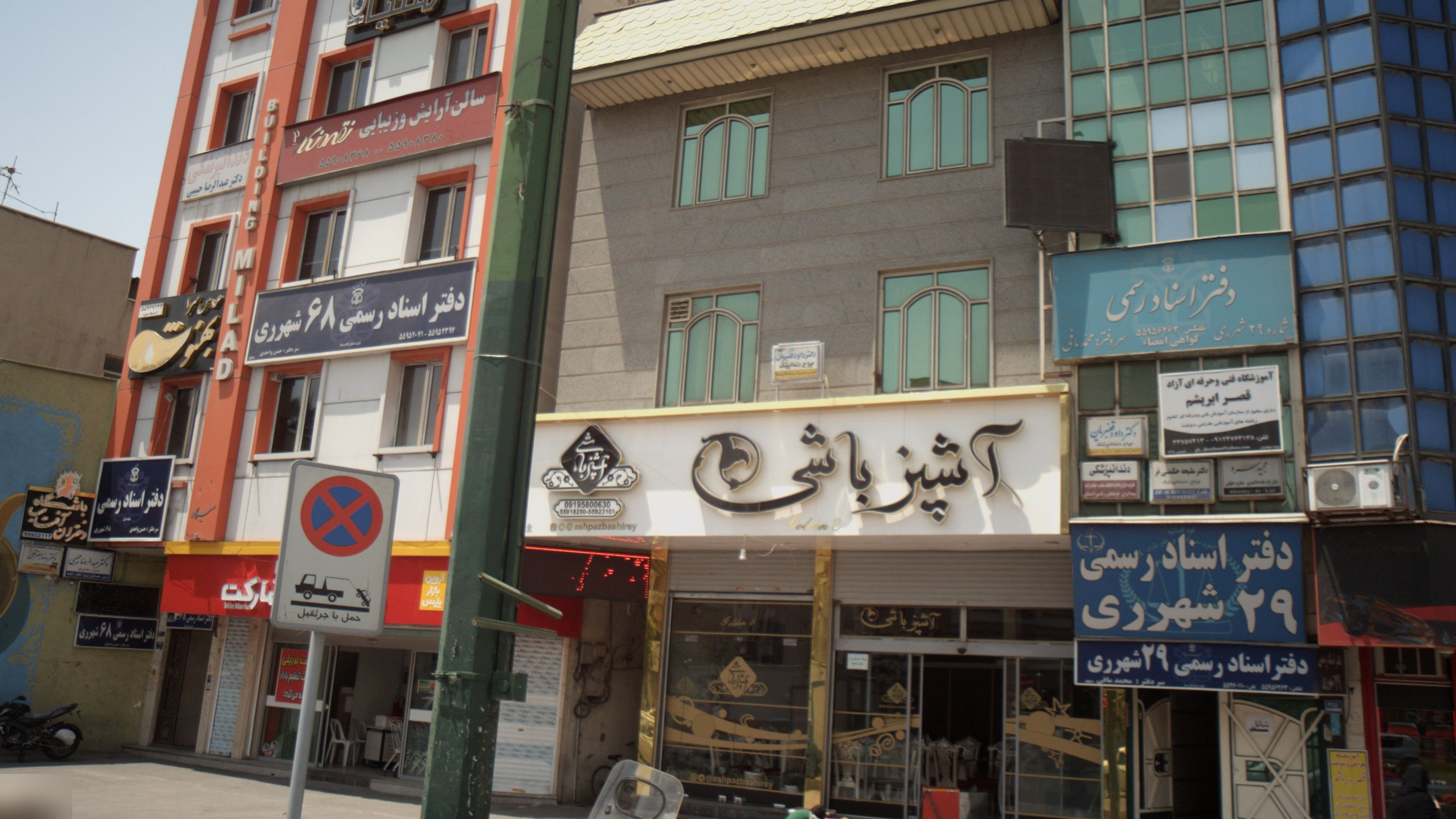 دفتر وکالت مجید سرو