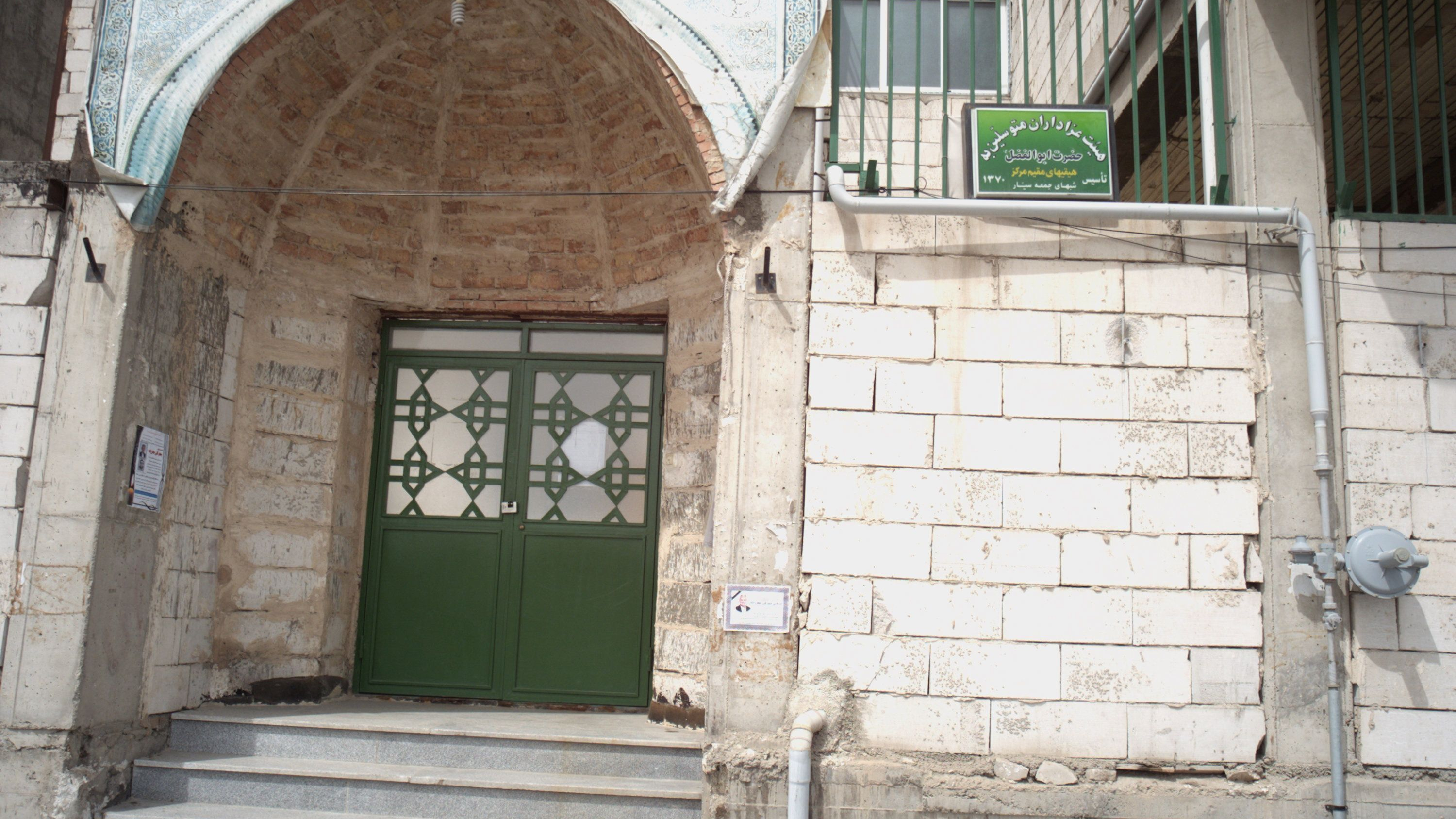 هیئت عزاداران متوسلین حضرت ابوالفضل