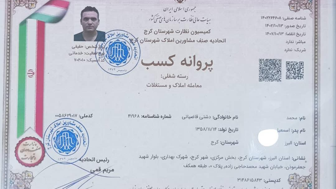 کمیسیون املاک بام ب و