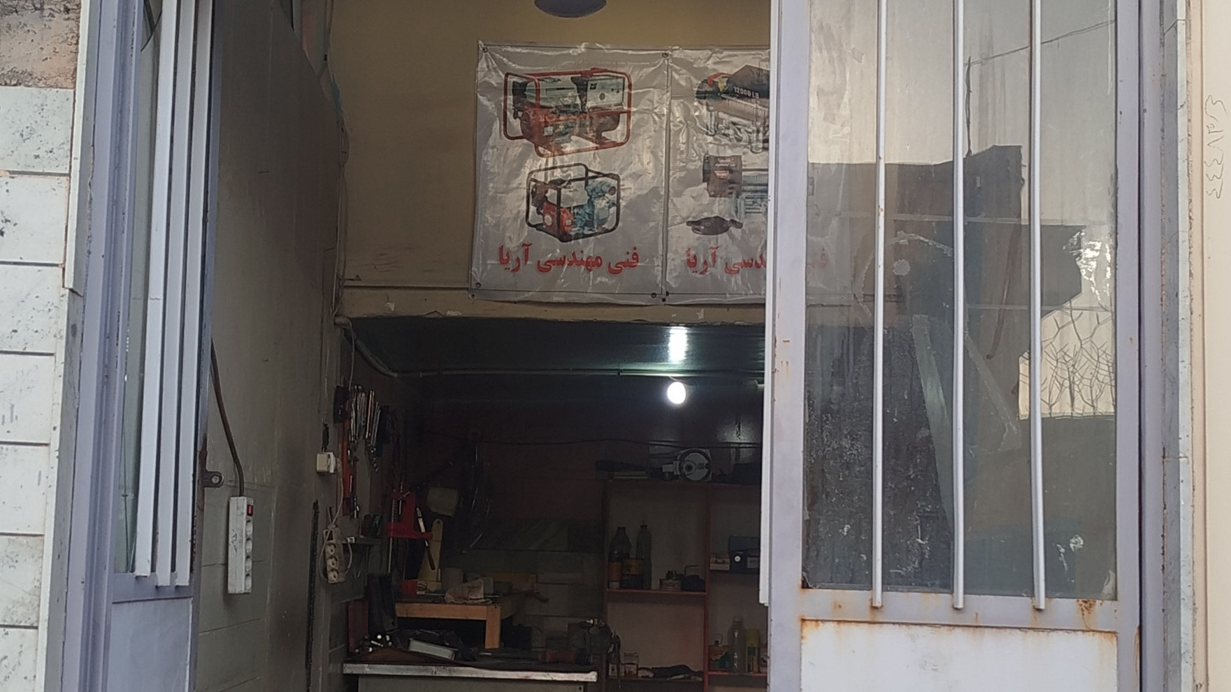 فنی مهندسی آریا