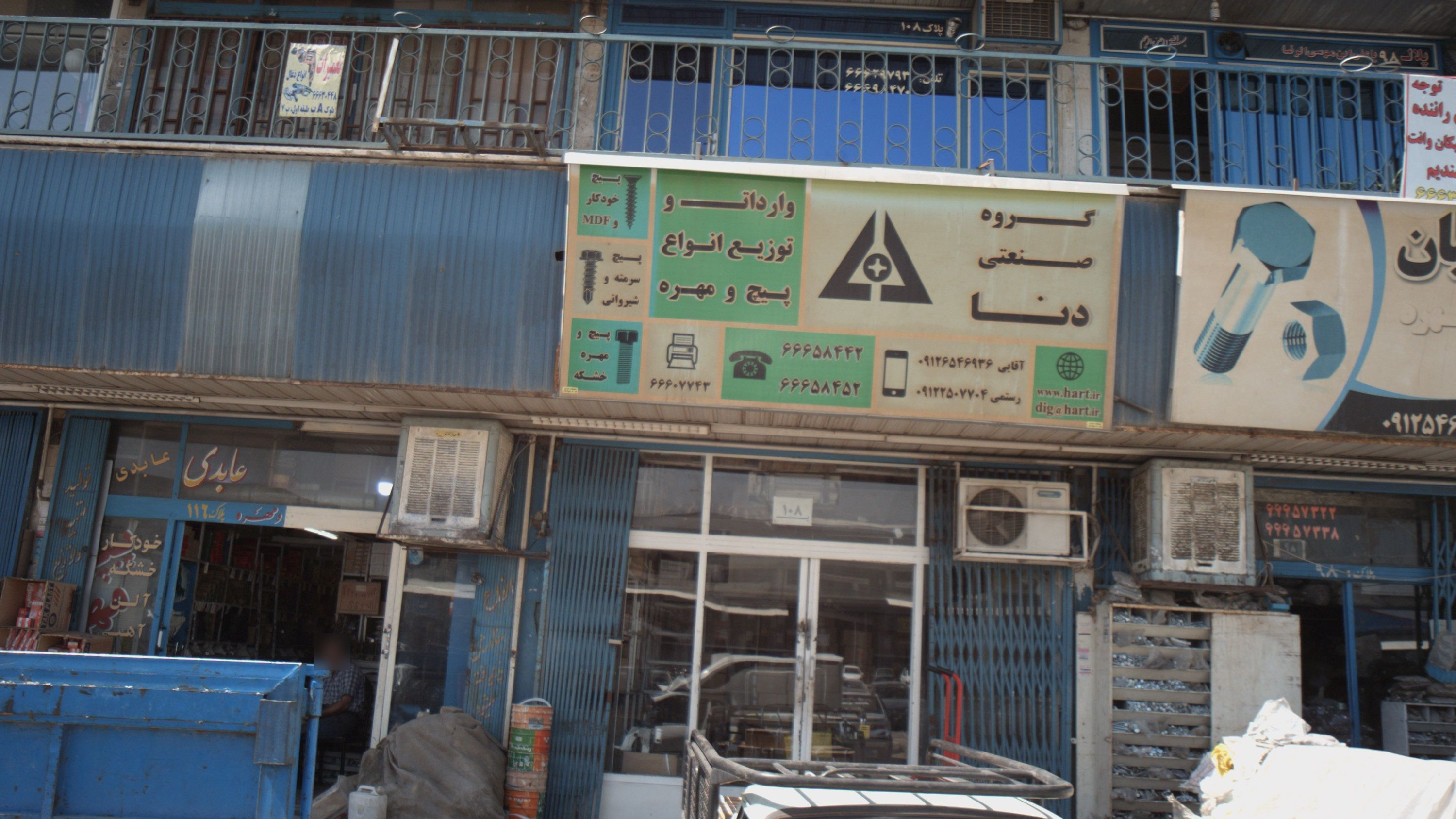 گروه صنعتی دنا