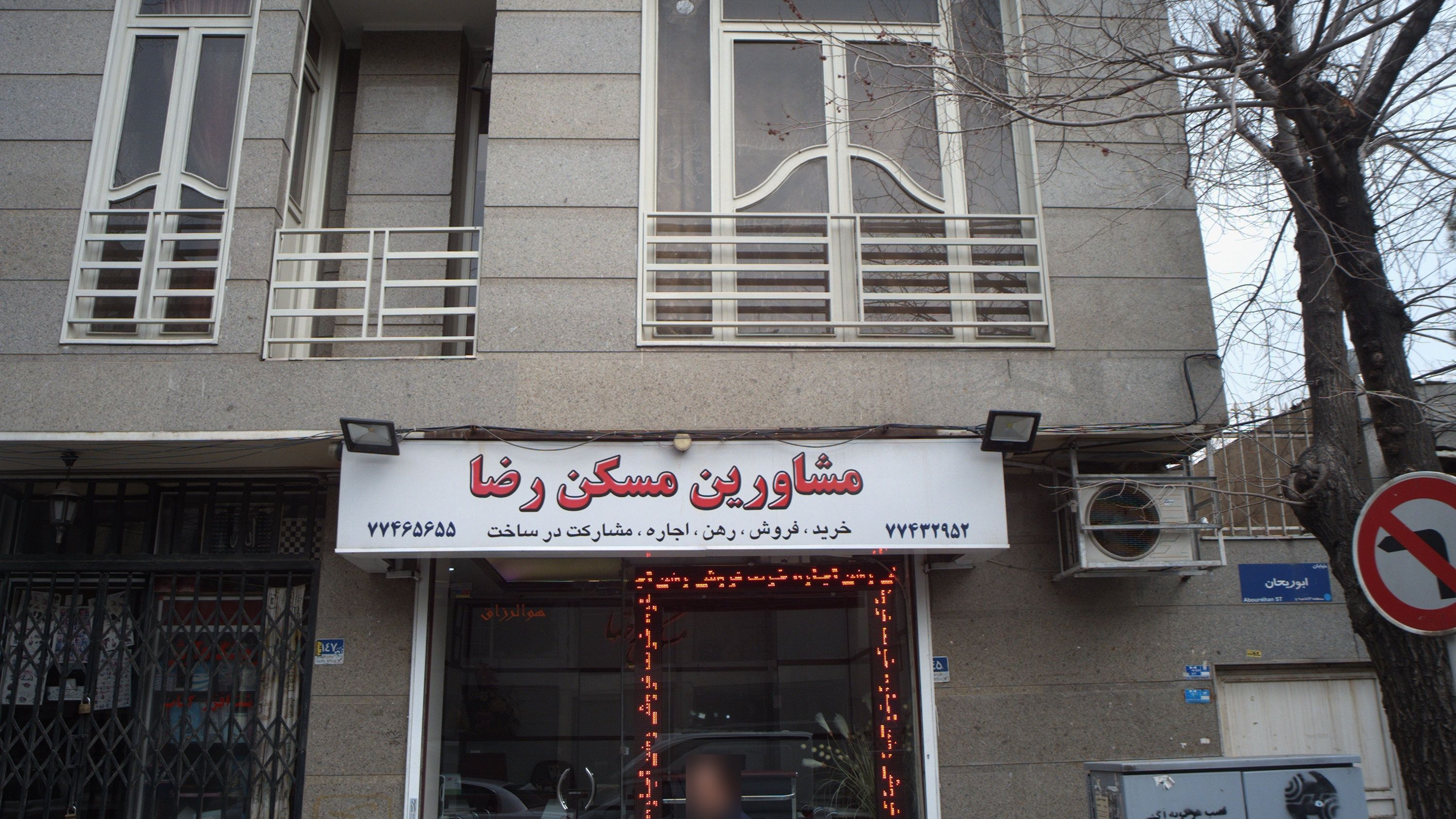 مشاورین مسکن رضا