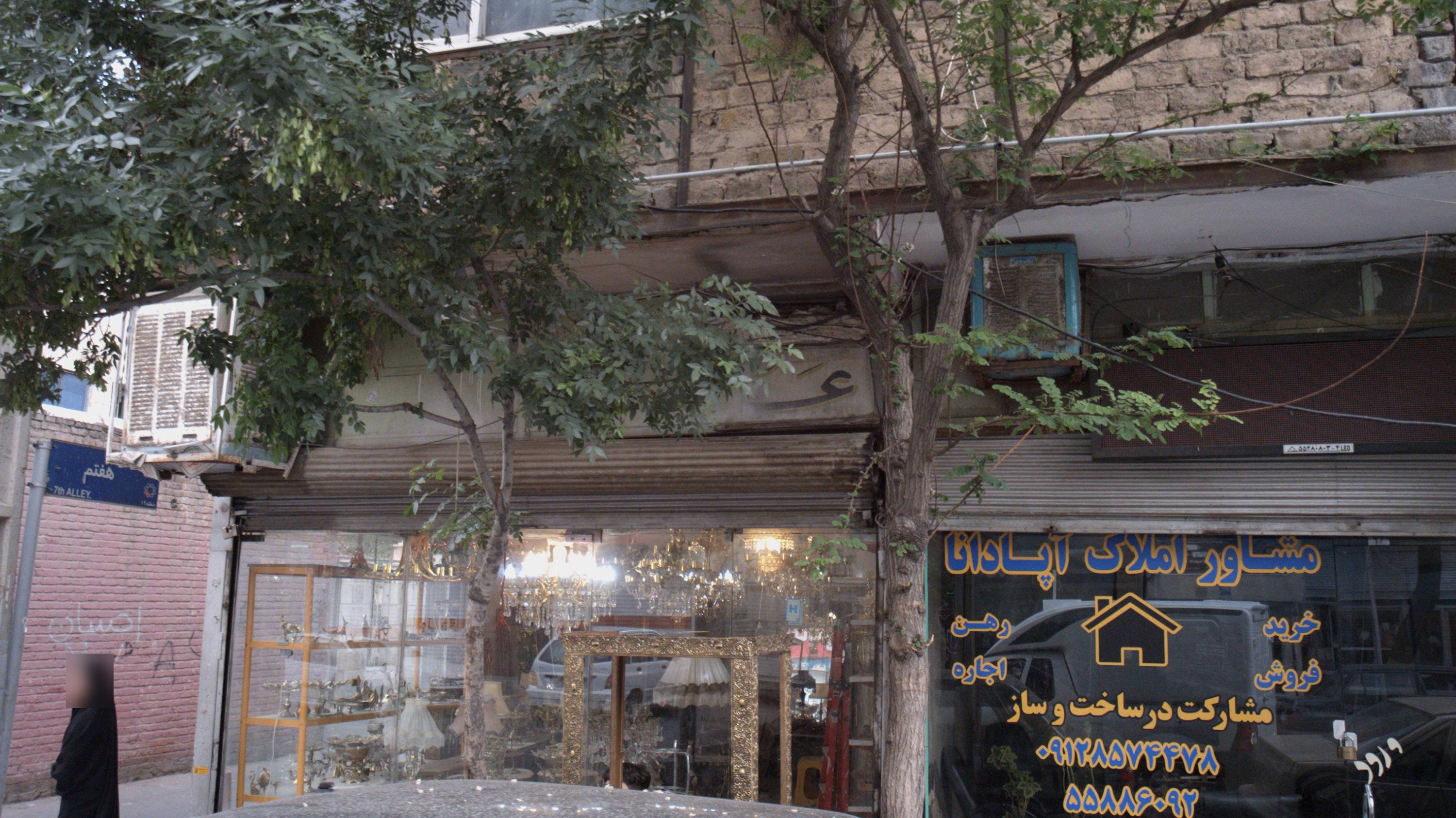 فروشگاه لوستر