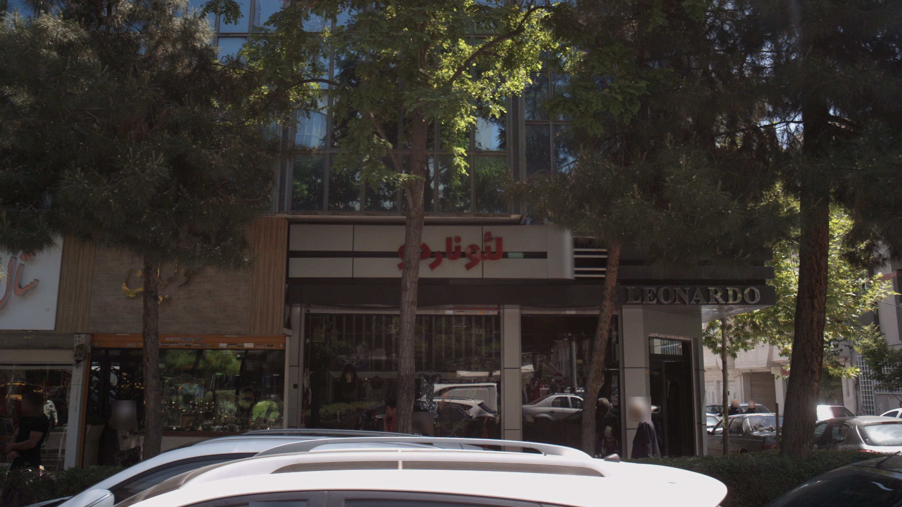 فروشگاه لباس لئوناردو
