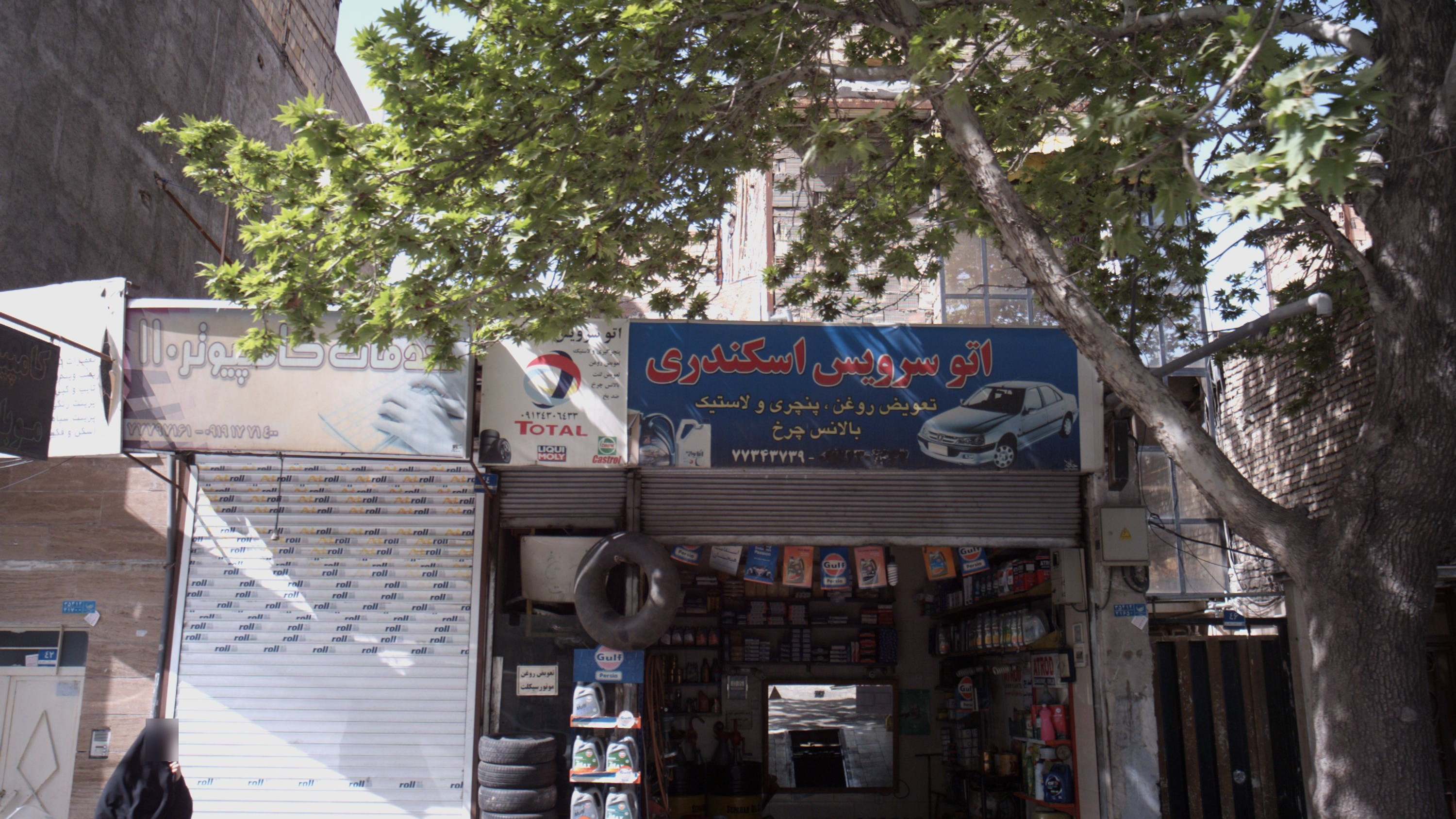 اتو سرویس اسکندری