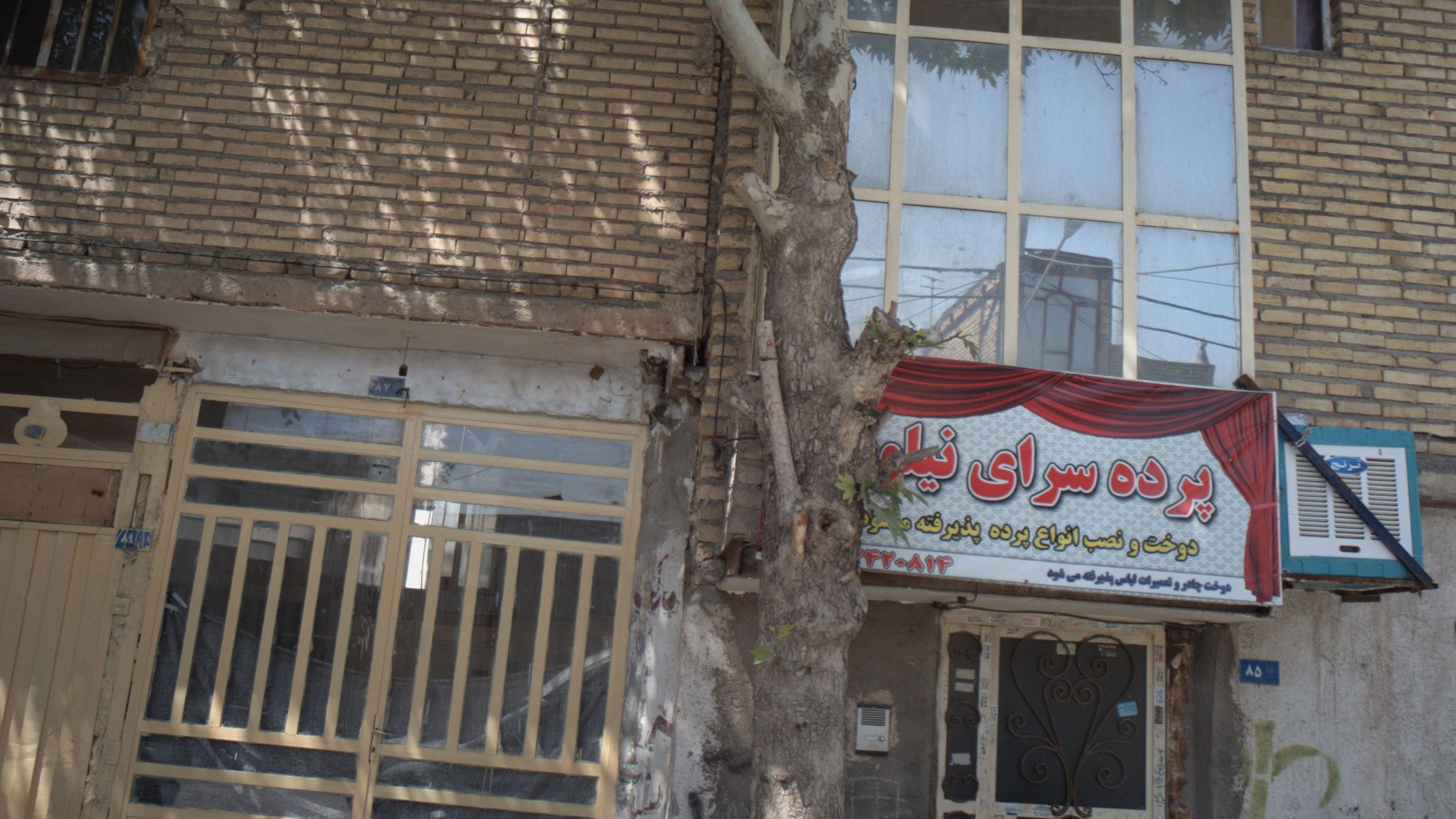 پرده سرای نیلوفر