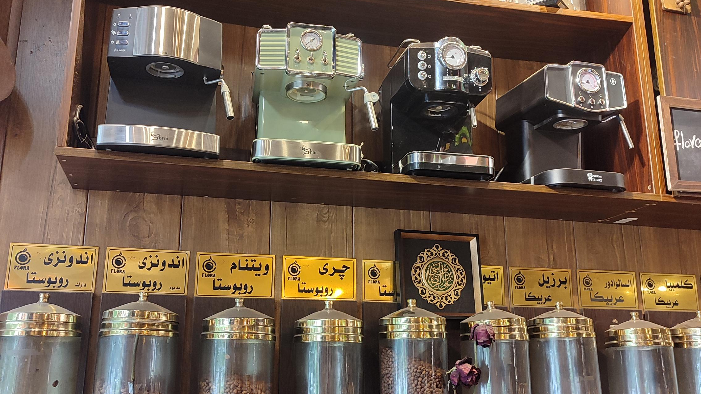 قهوه فلورا