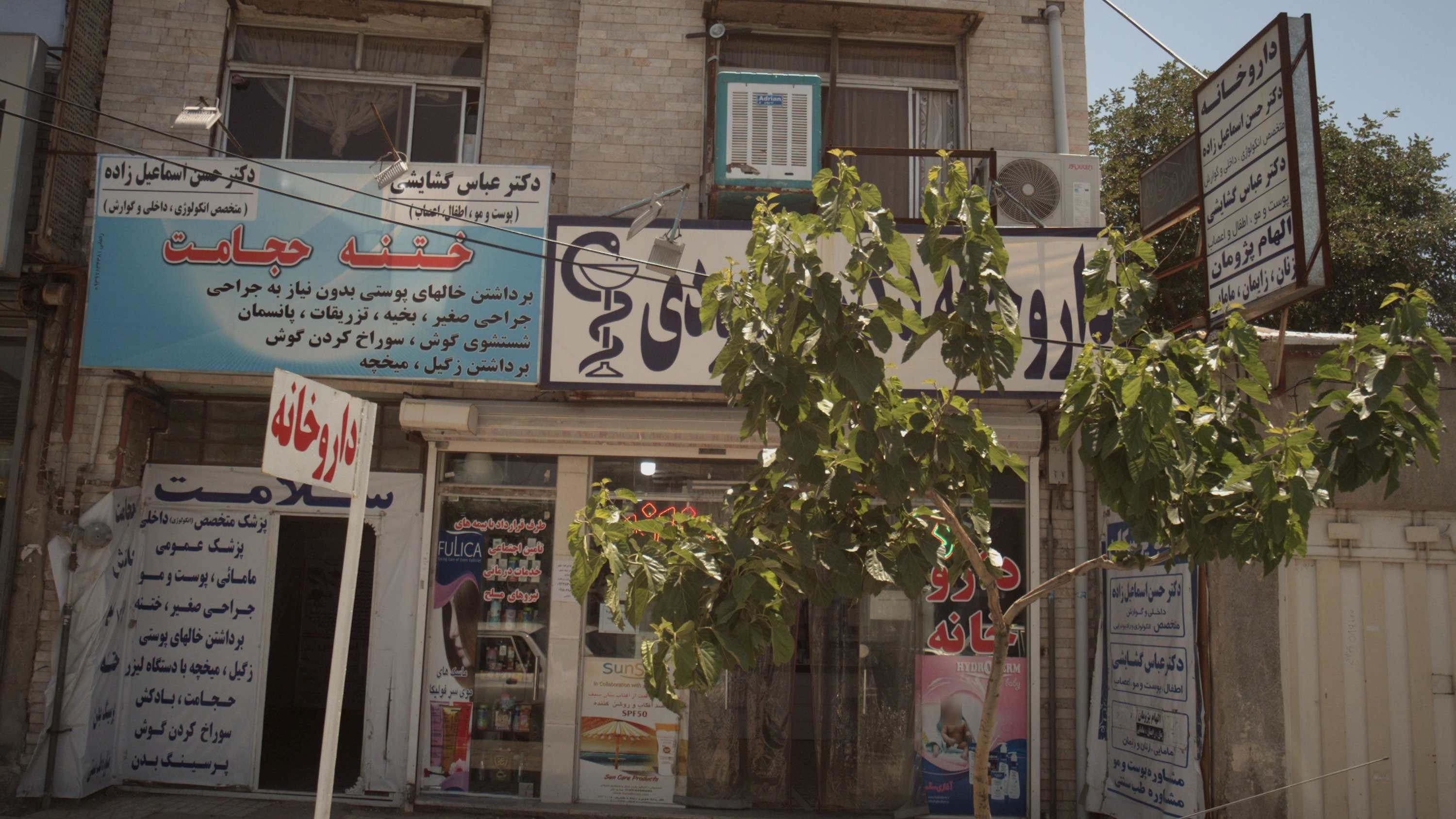 مطب دکتر عباس گشایشی
