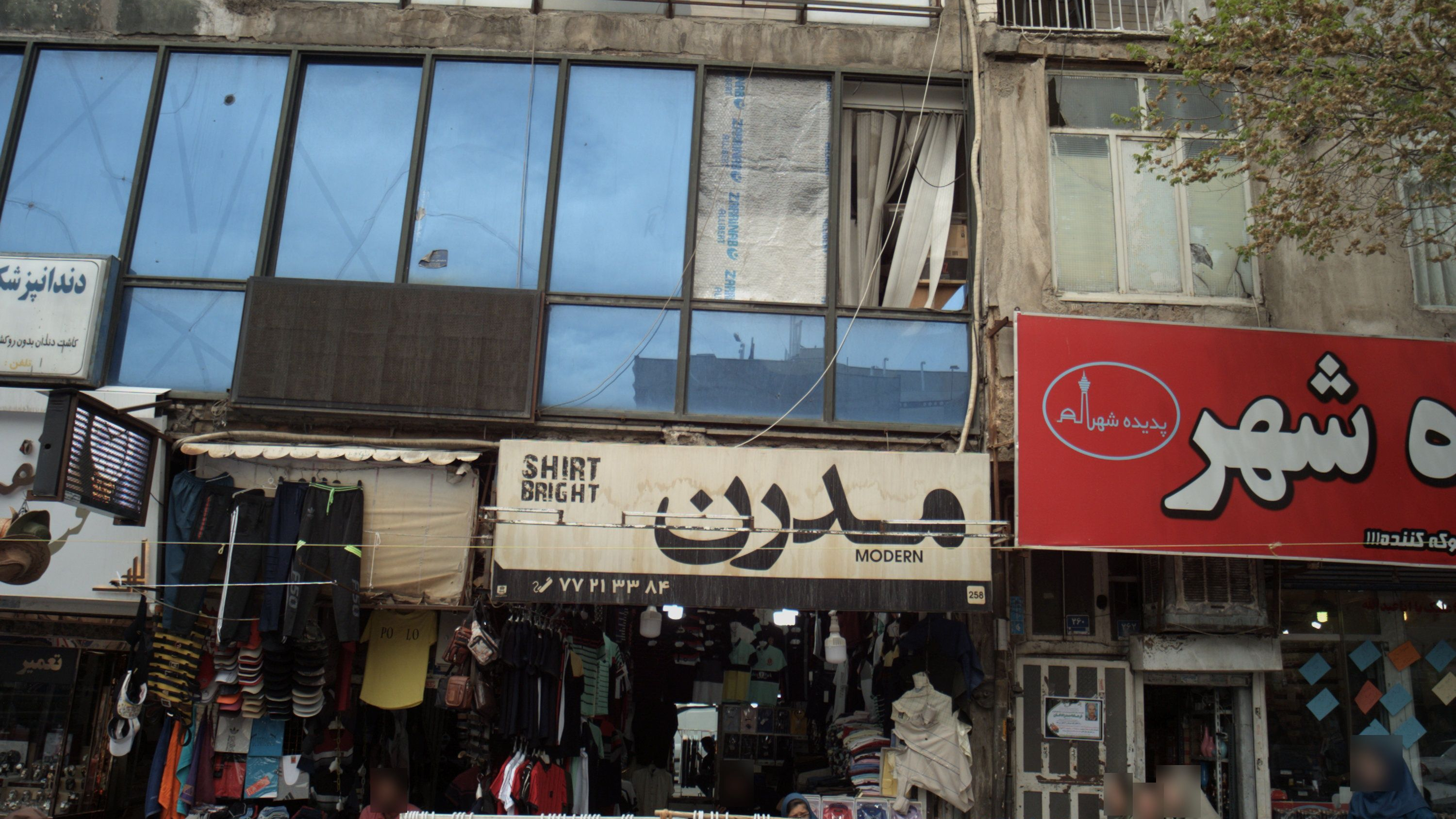 فروشگاه پوشاک مدرن