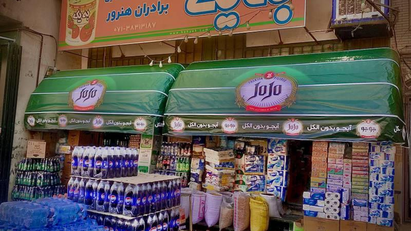 مواد غذایی برادران هنرور