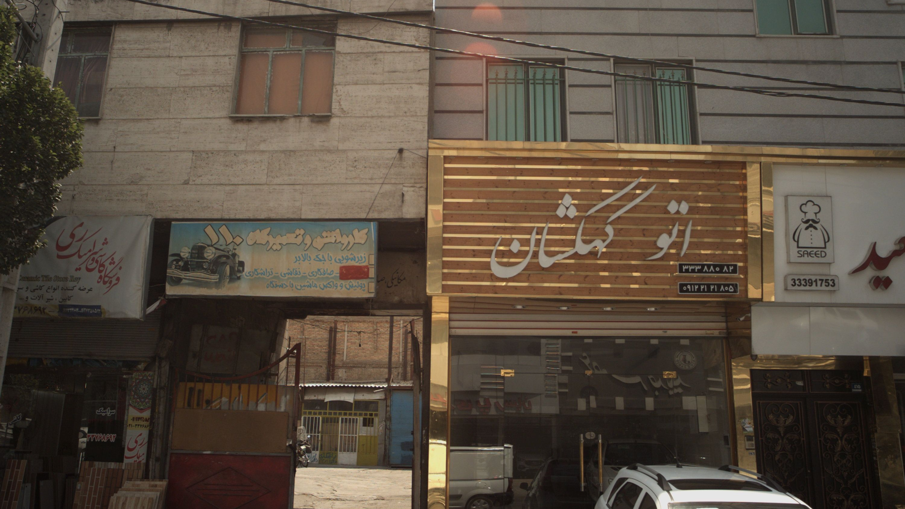 فروشگاه کاشی و سرامیک ری