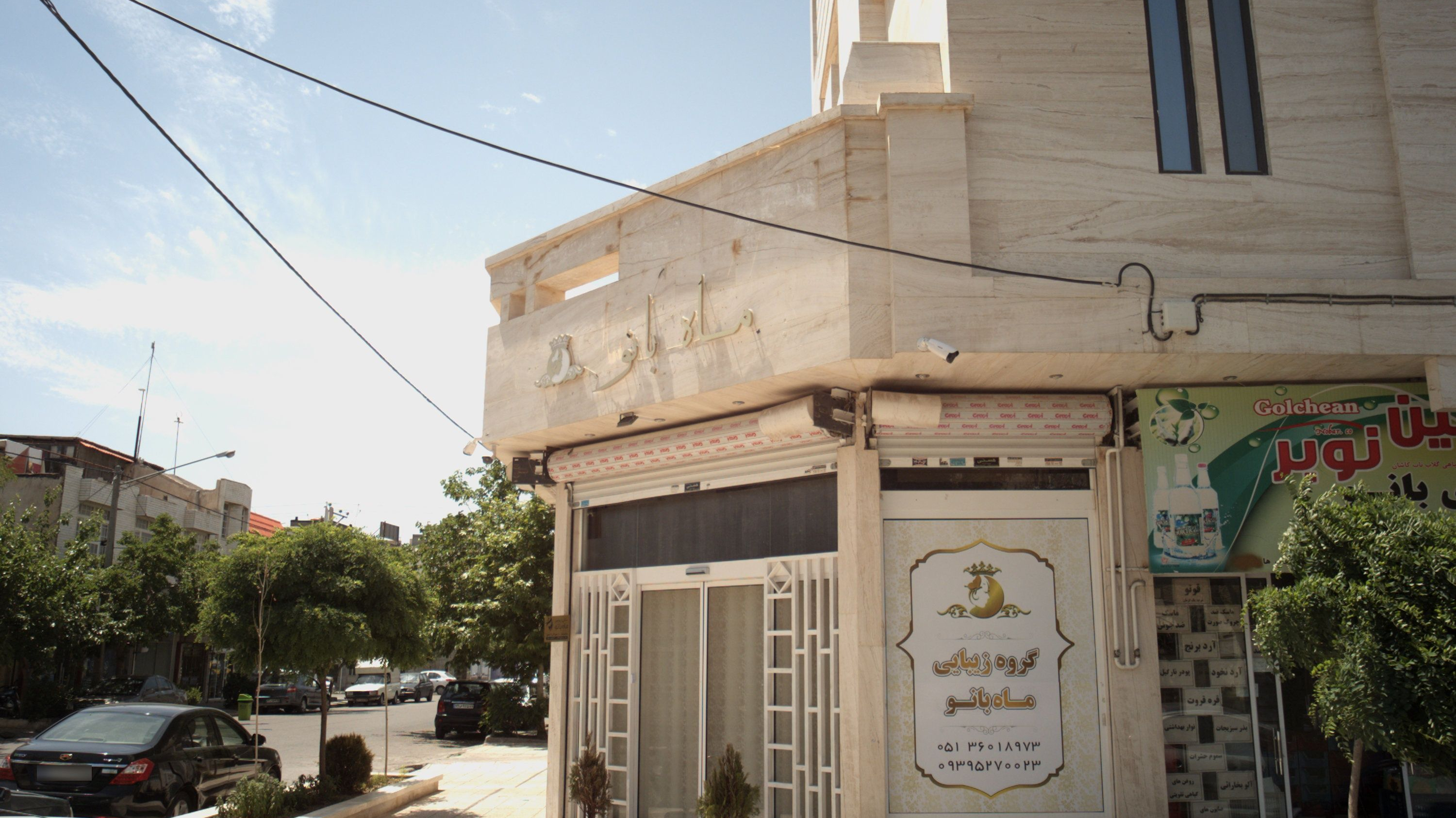 گروه زیبایی ماه بانو