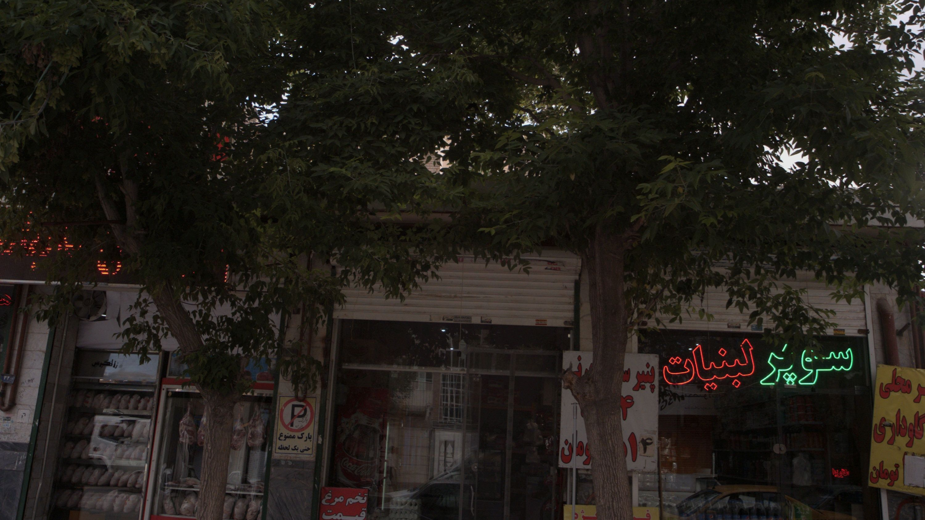 سوپر لبنیات