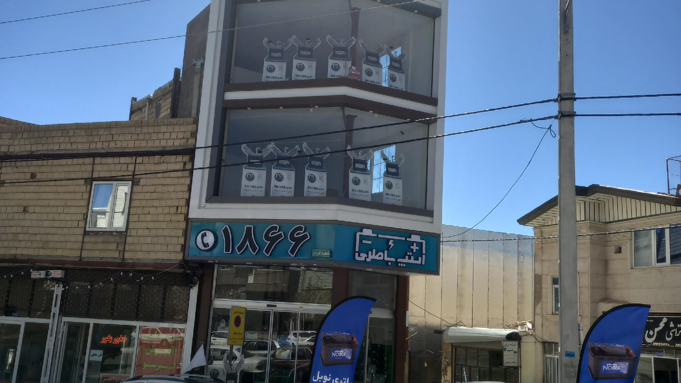 استپ باطری ۱۸۶۶