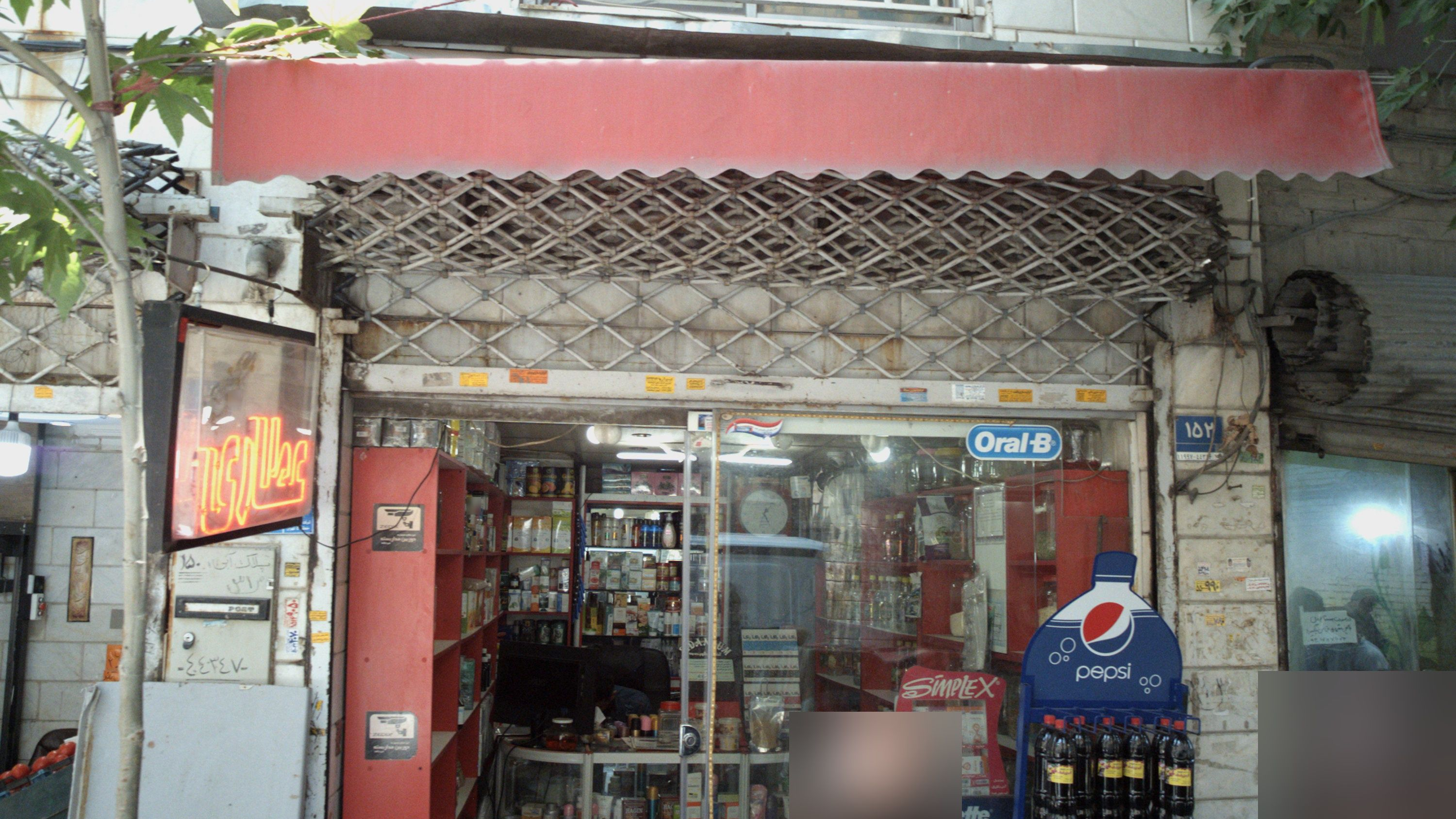 عطاری