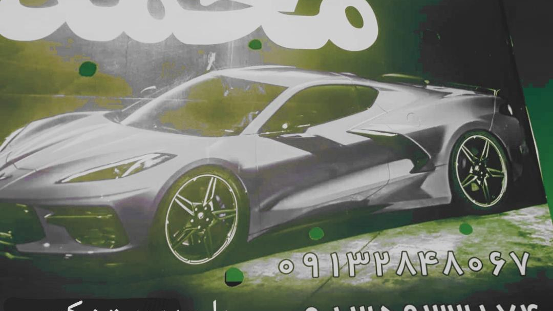 اتو گالری محمد