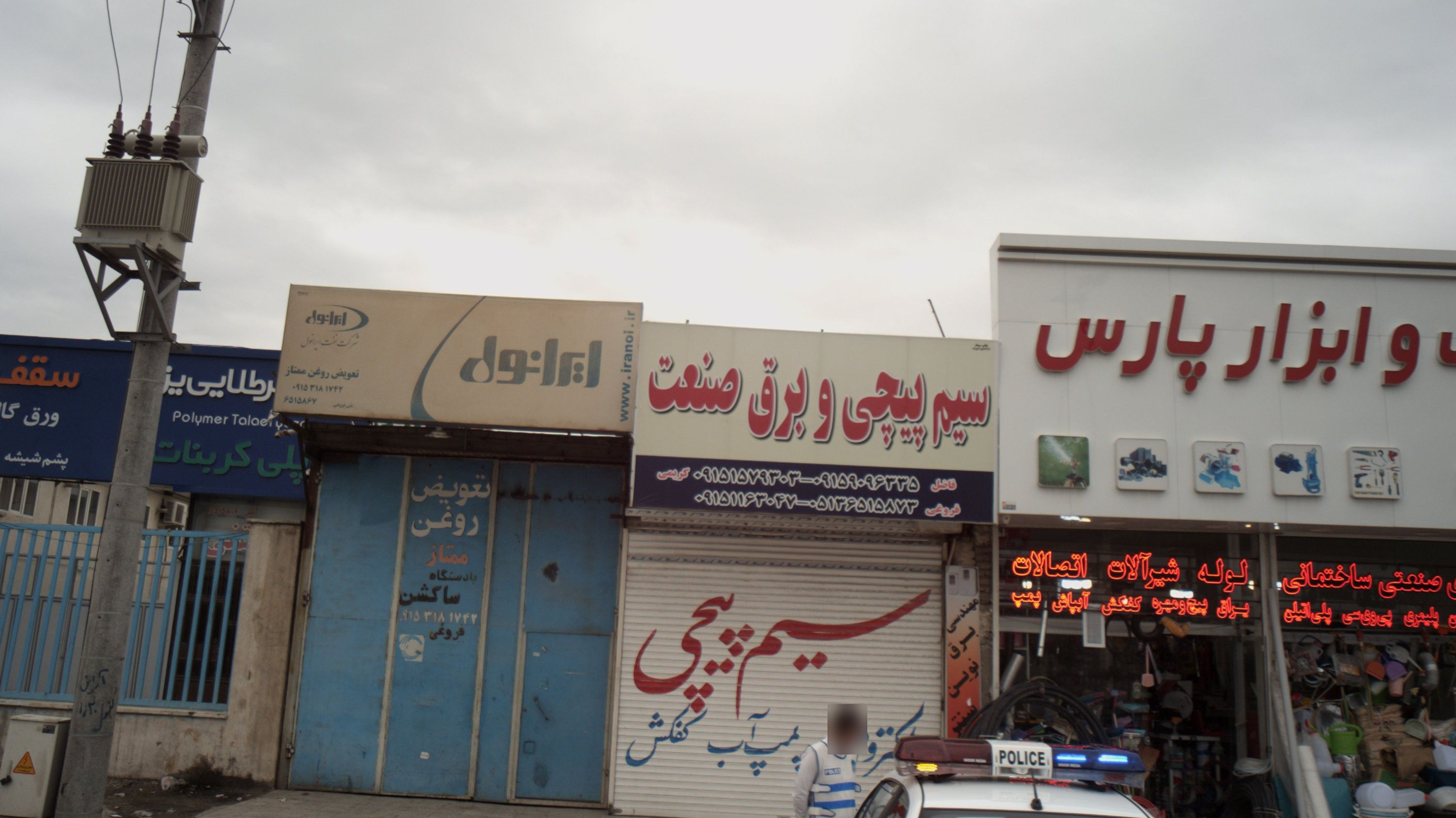 سیم پیچی و برق صنعت