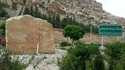 پناهگاه صخره قوچعلی