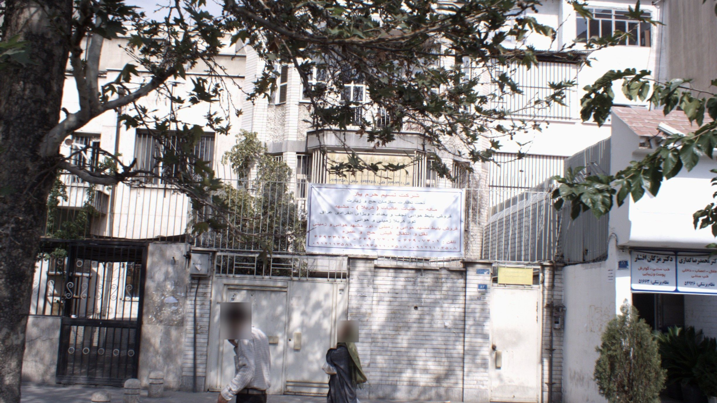 شرکت نسیم حرم یار
