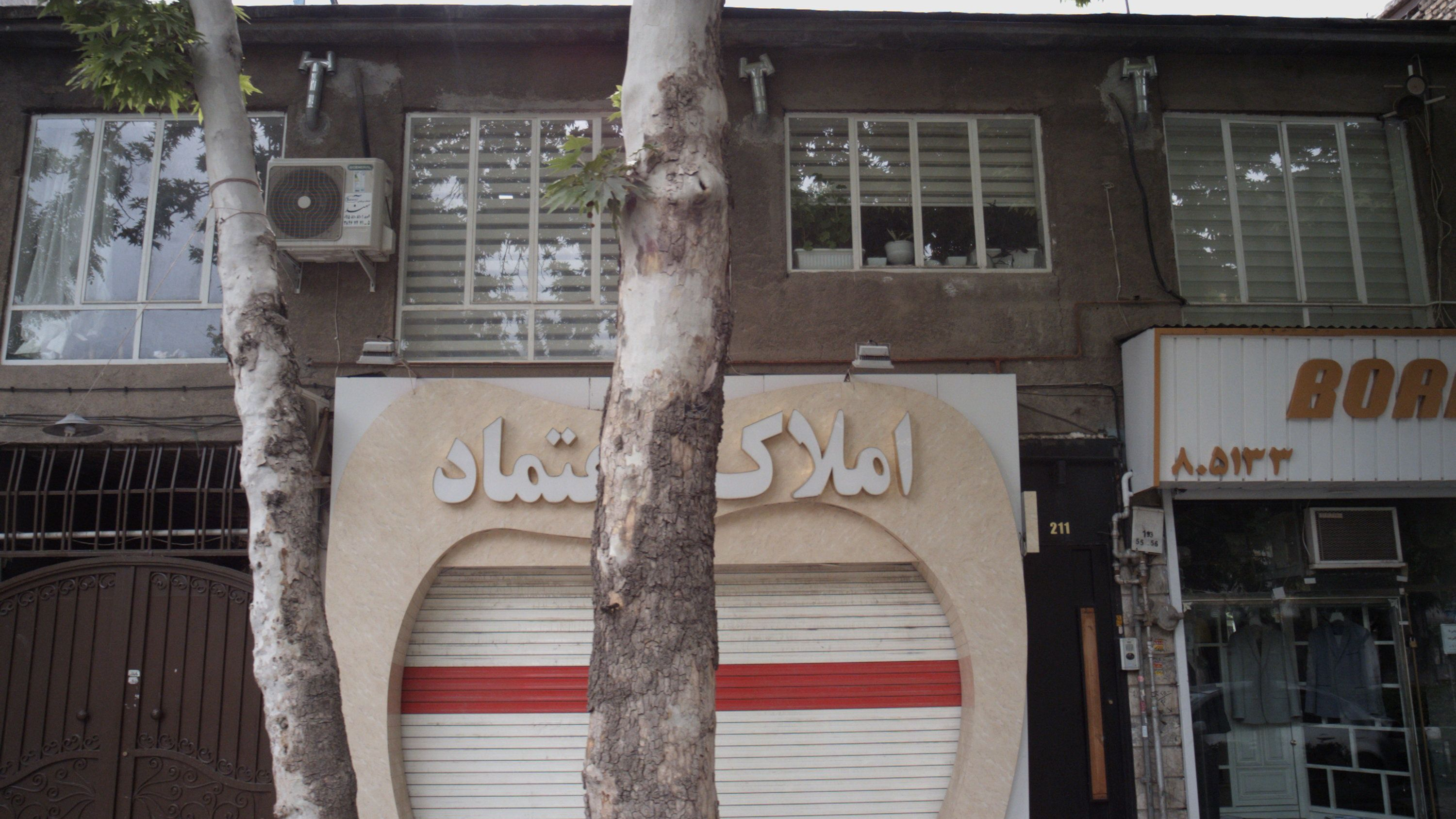 املاک اعتماد