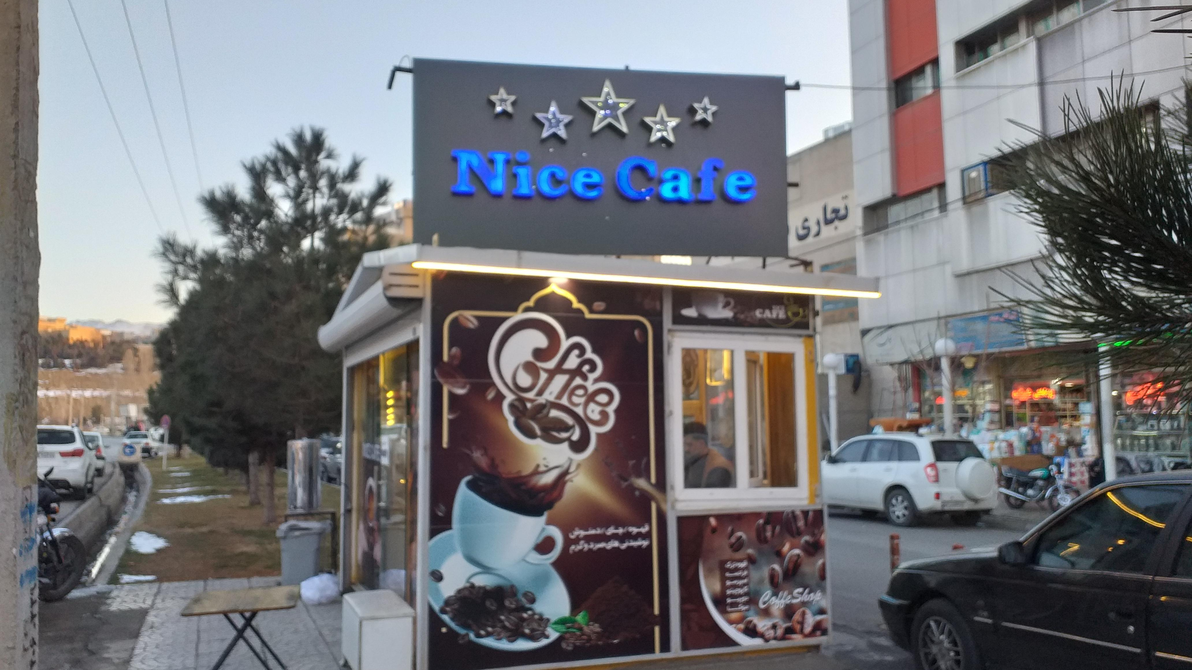 نایس کافه  Nice Cafe مهاباد Mahabad