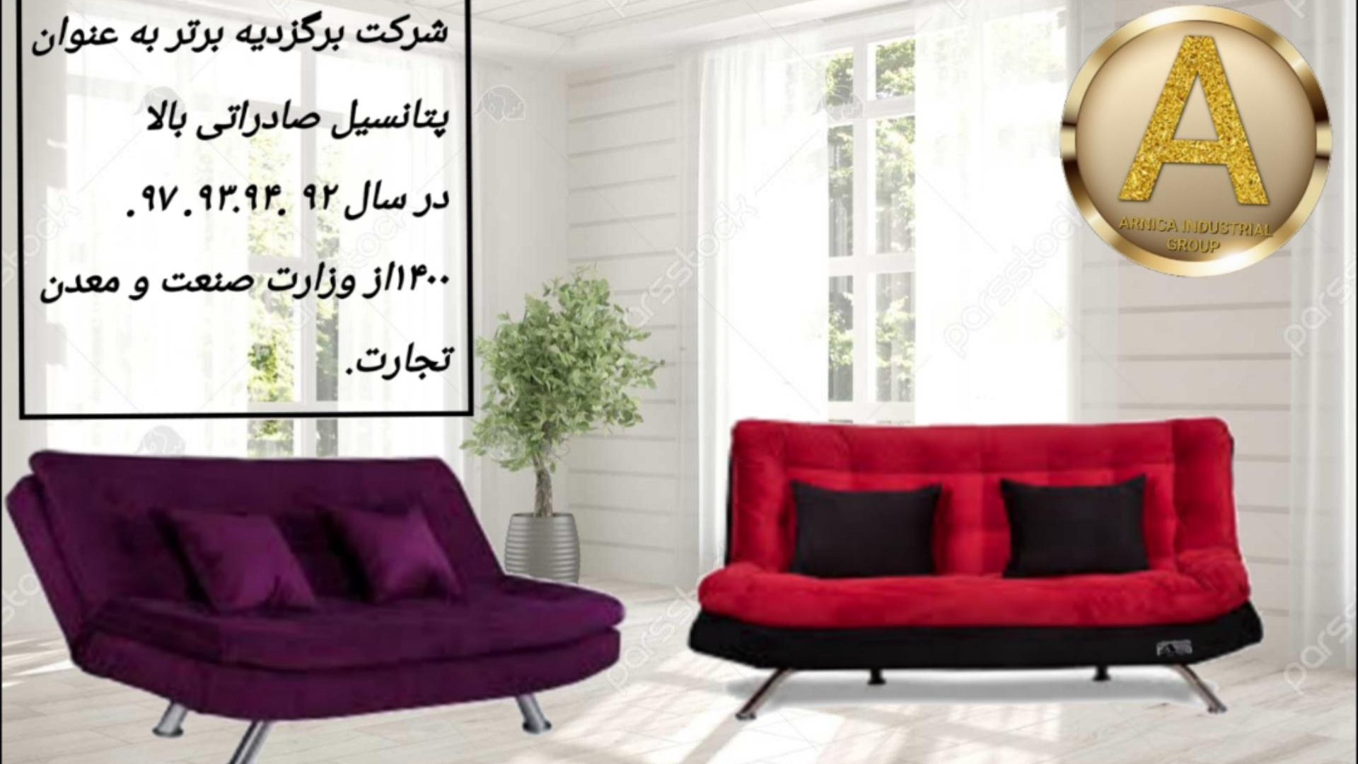 گالری مبلمان تختخوابشو و سرویس خواب آرنیکا