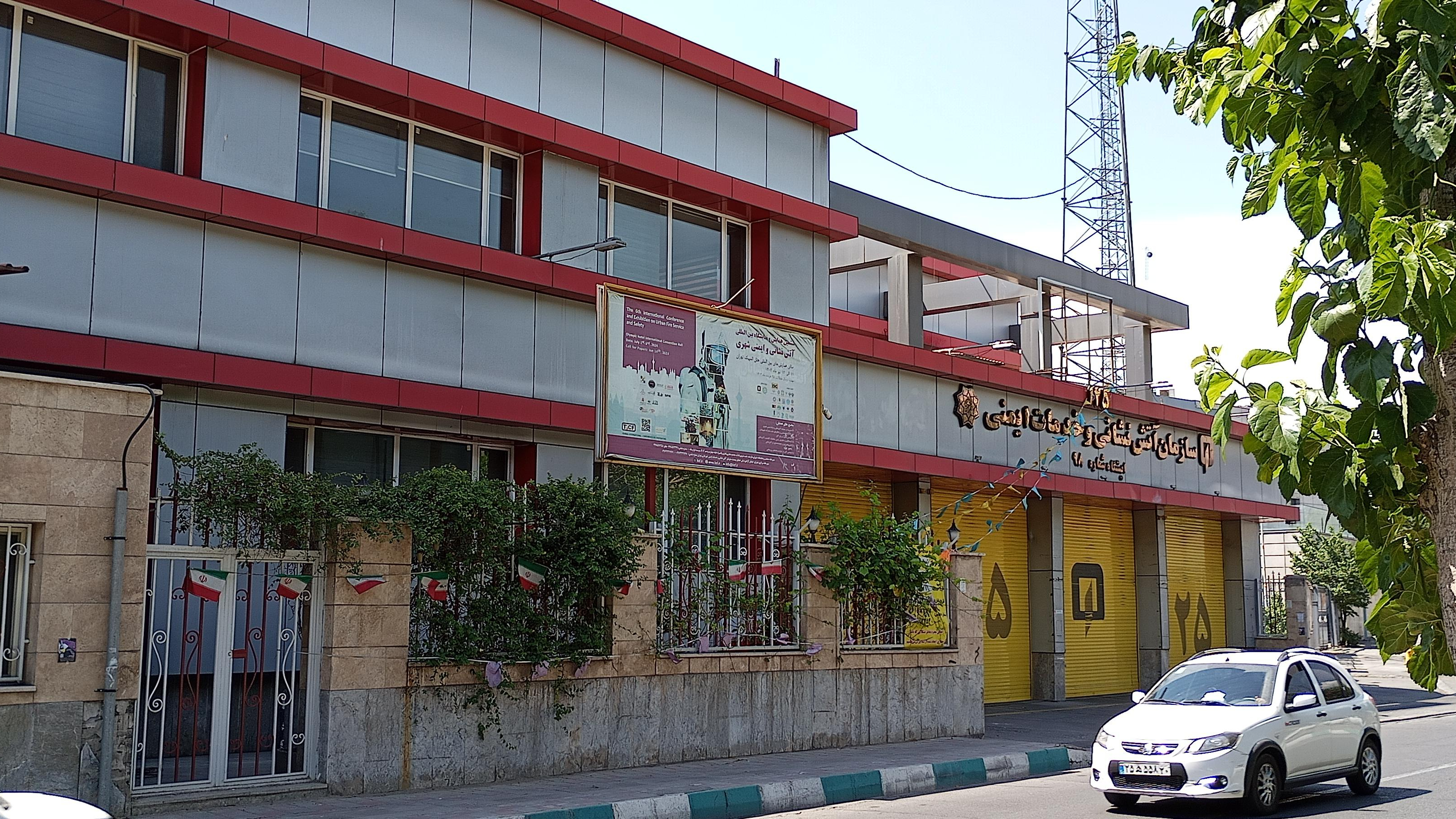 ایستگاه آتش نشانی شهرک اکباتان شماره ۹۸