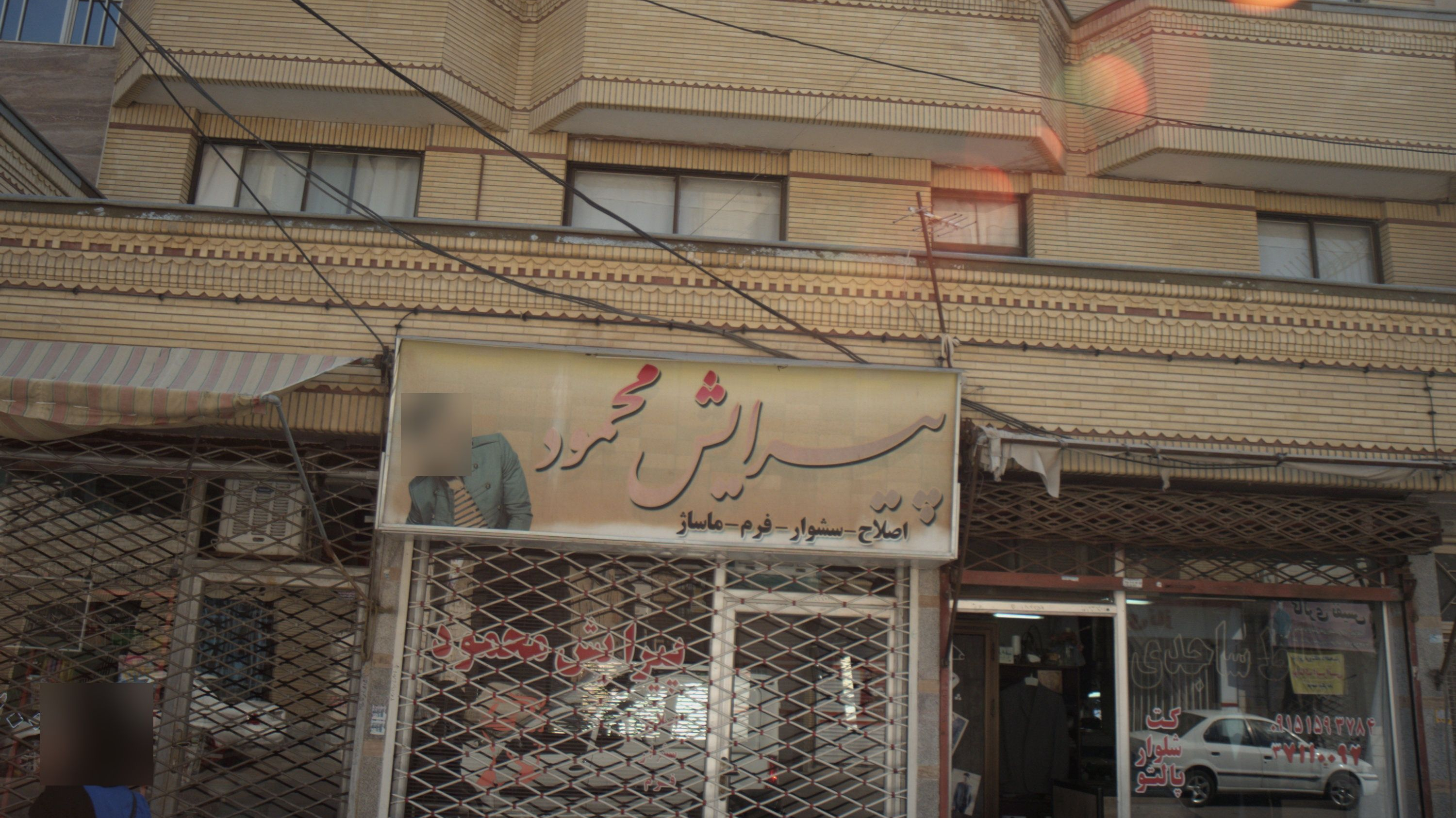 خیاط ساجدی