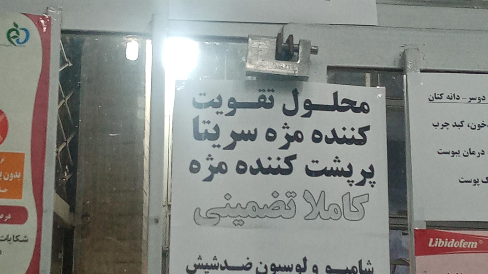 داروخانه دکتر باقی