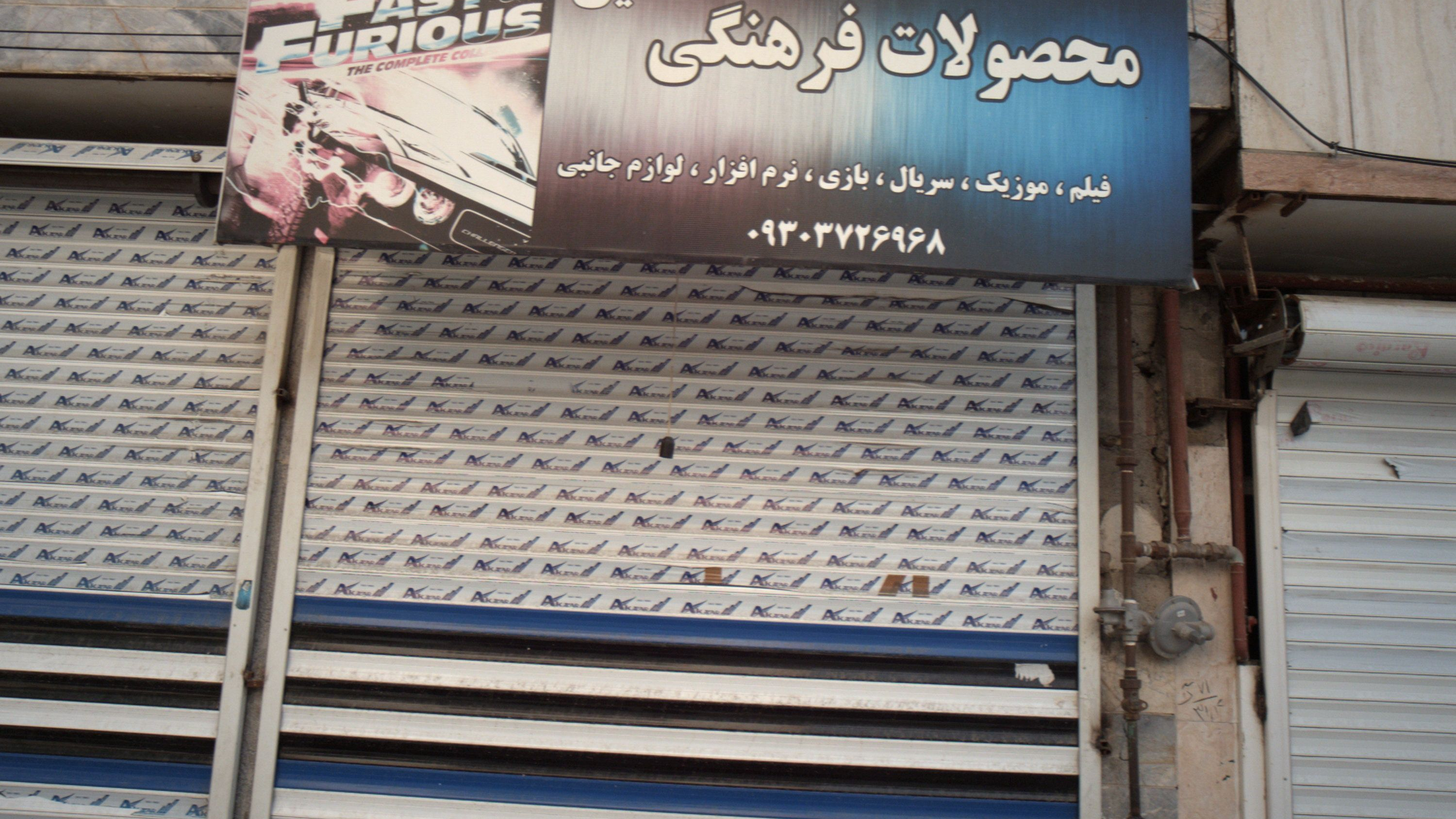 محصولات فرهنگی آنلاین