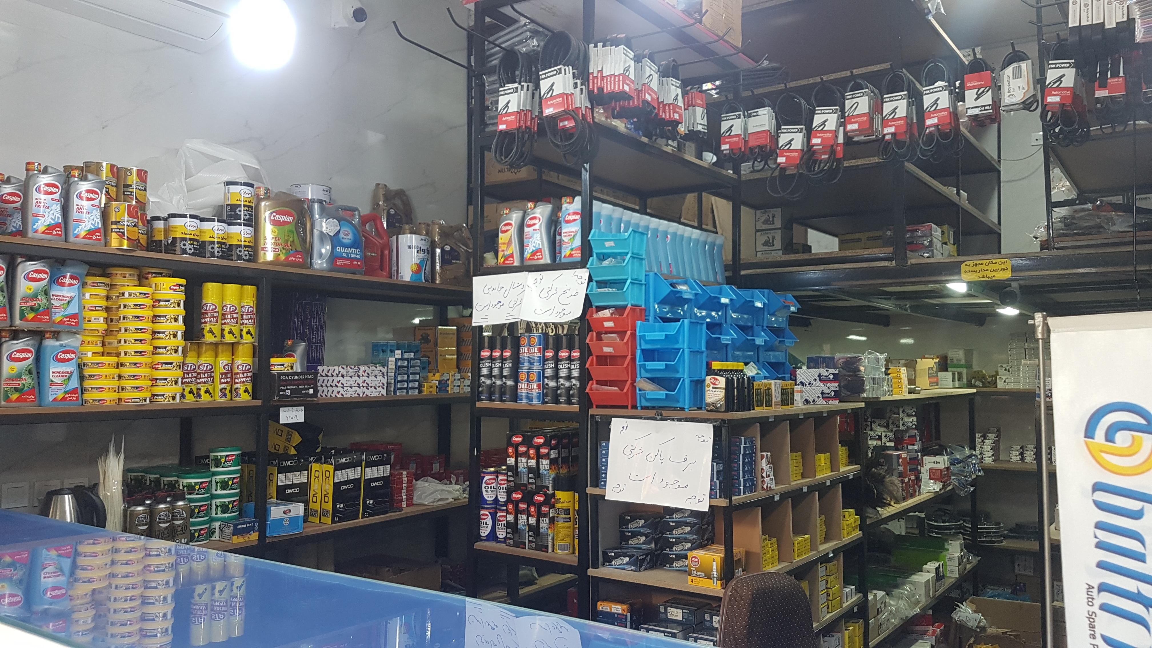 لوازم یدکی رباط یدک