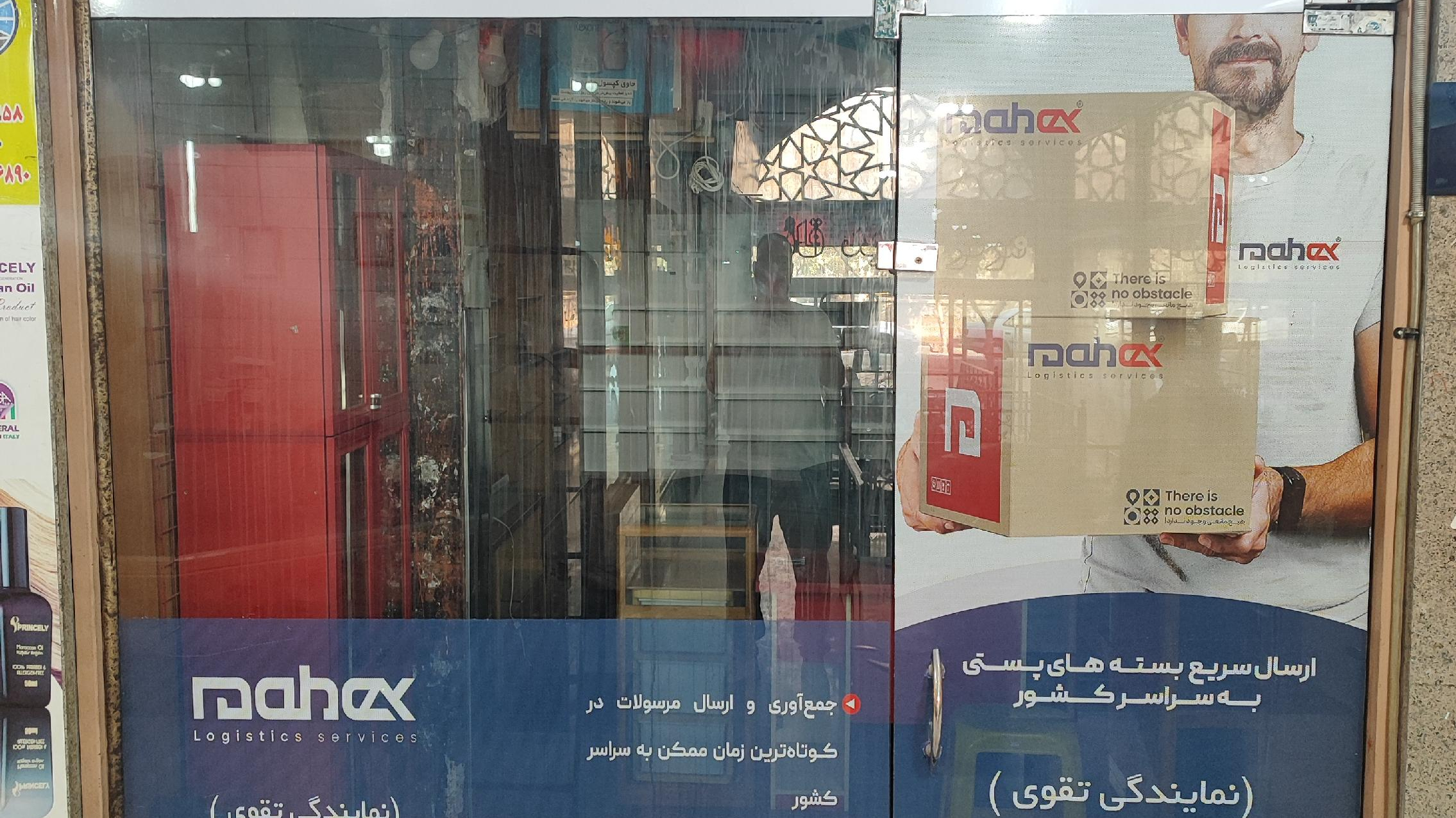 شعبه اصلی ماهکس جنت آباد شمالی