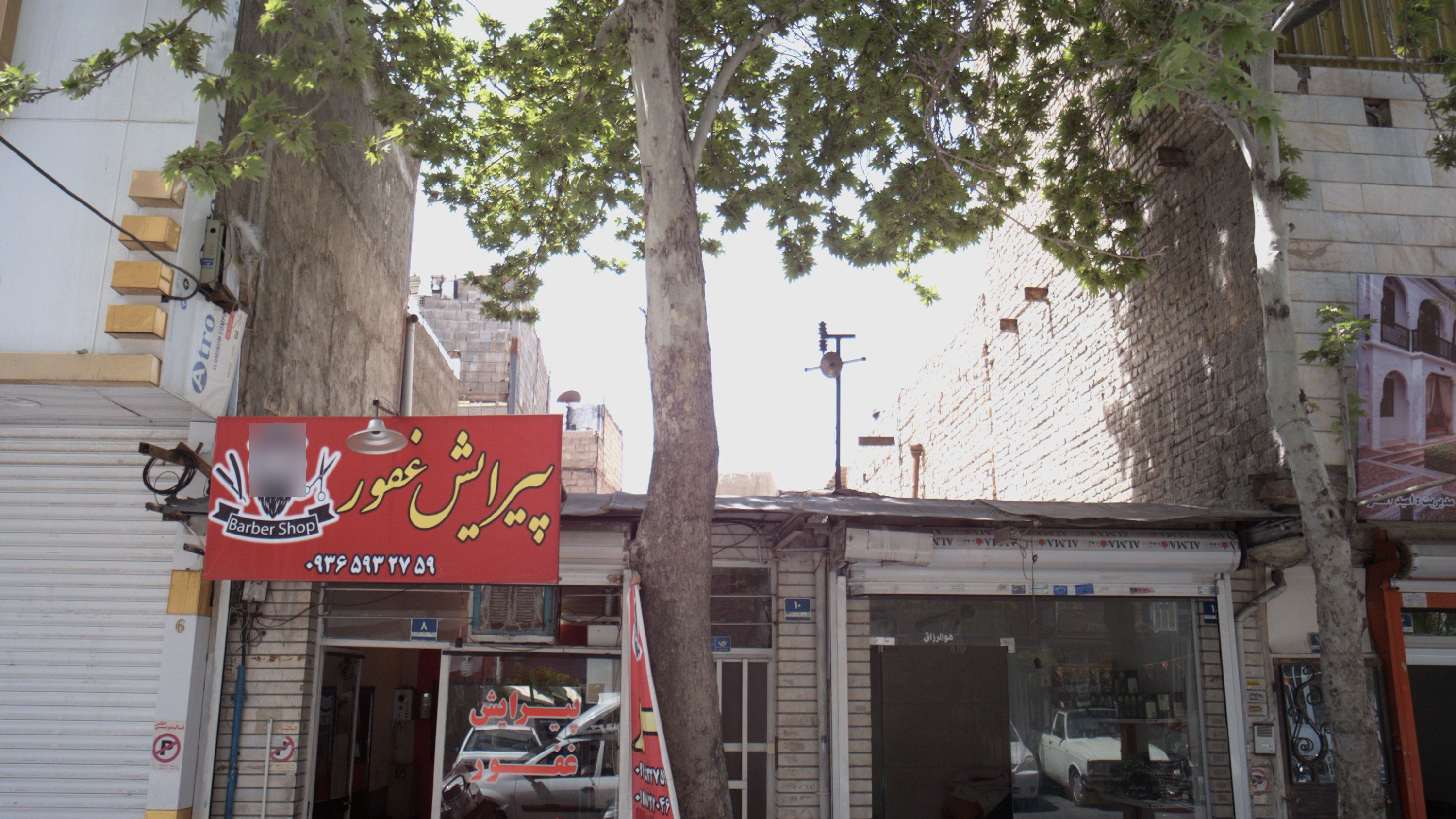 پیرایش غفور