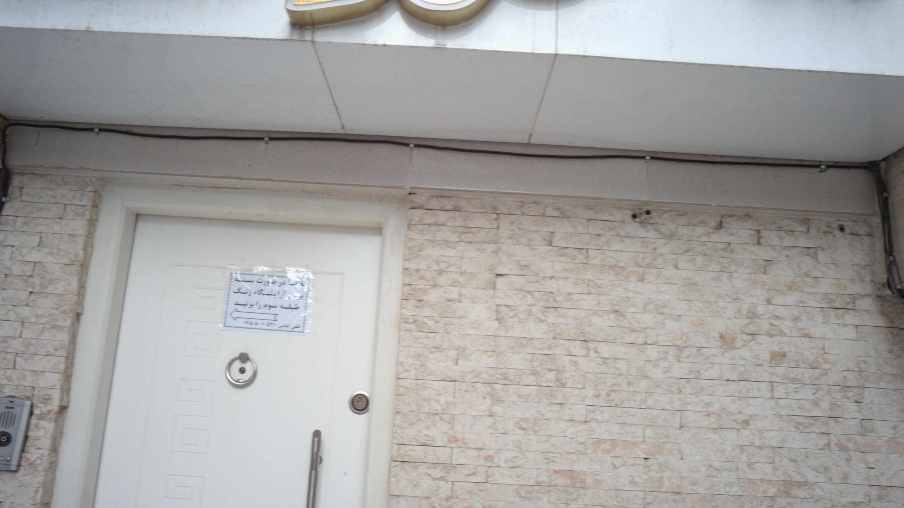 زیبایی صدف سرمه